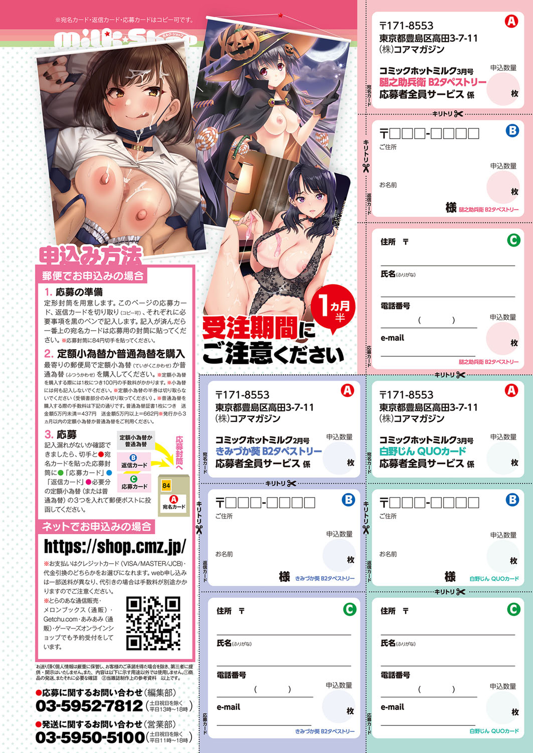 コミックホットミルク 2022年3月号 [DL版]