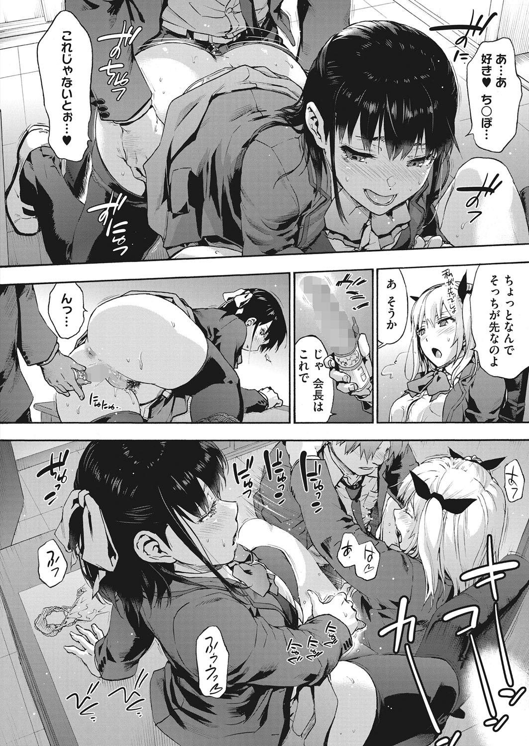 コミックホットミルク 2022年3月号 [DL版]