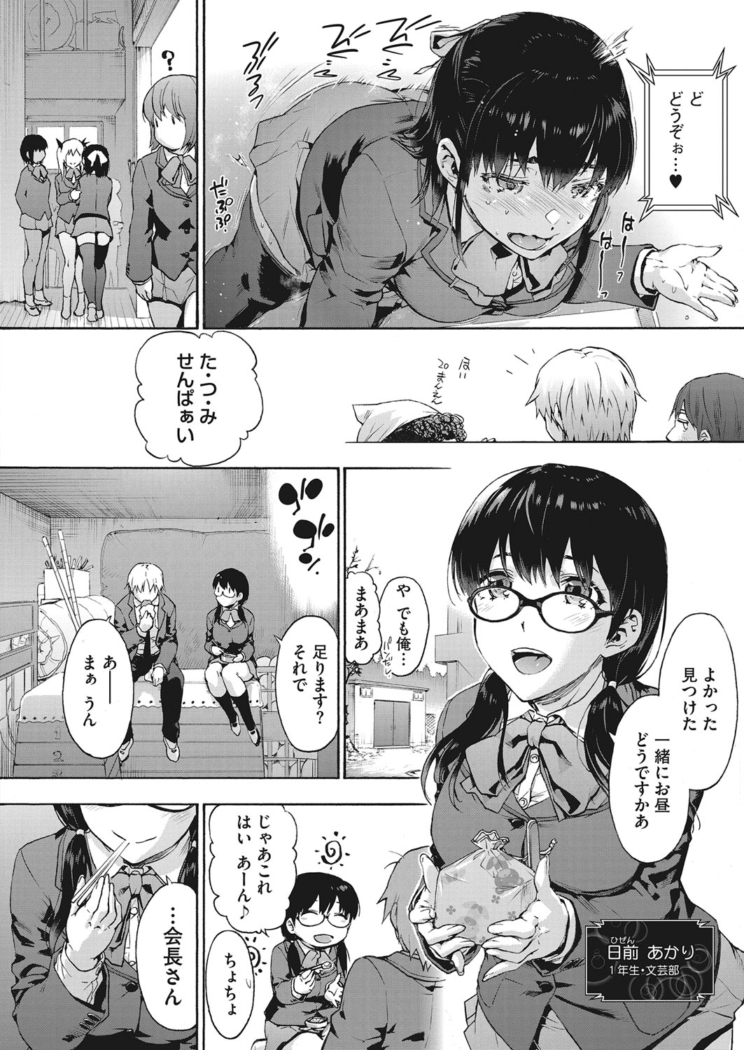 コミックホットミルク 2022年3月号 [DL版]