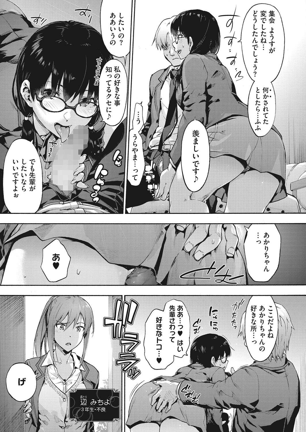 コミックホットミルク 2022年3月号 [DL版]