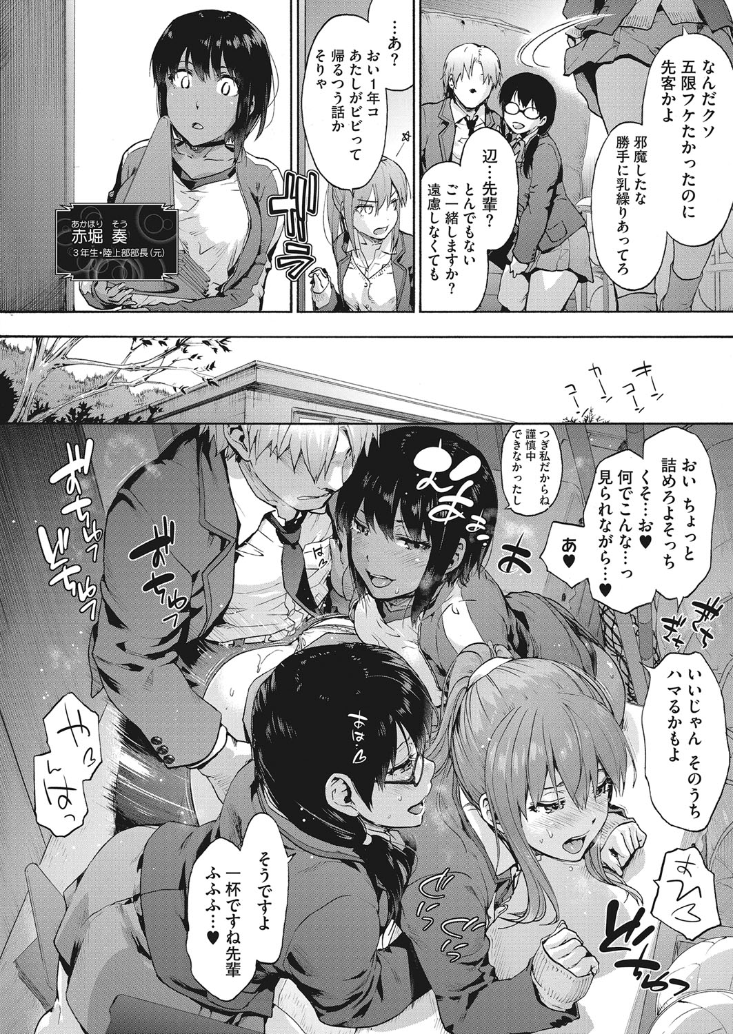 コミックホットミルク 2022年3月号 [DL版]