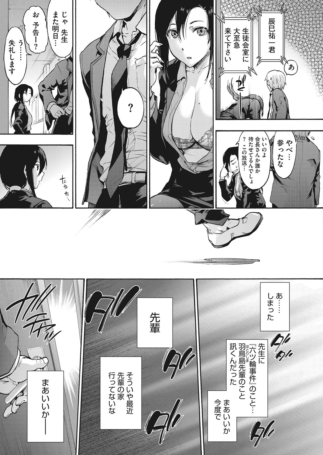 コミックホットミルク 2022年3月号 [DL版]