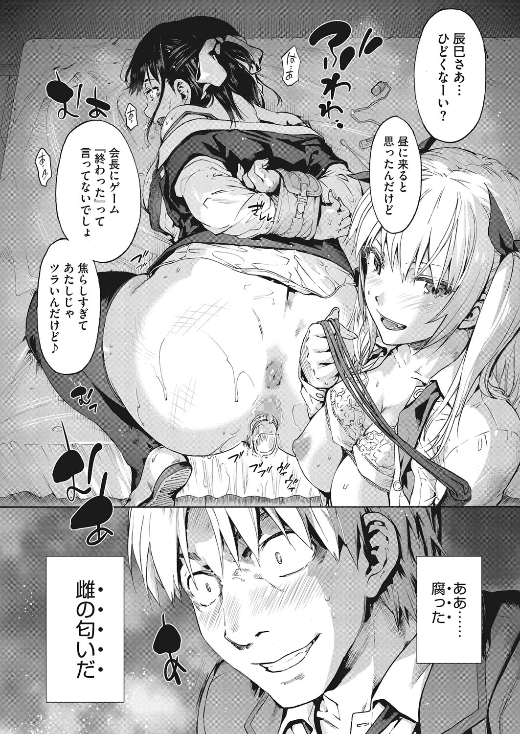 コミックホットミルク 2022年3月号 [DL版]