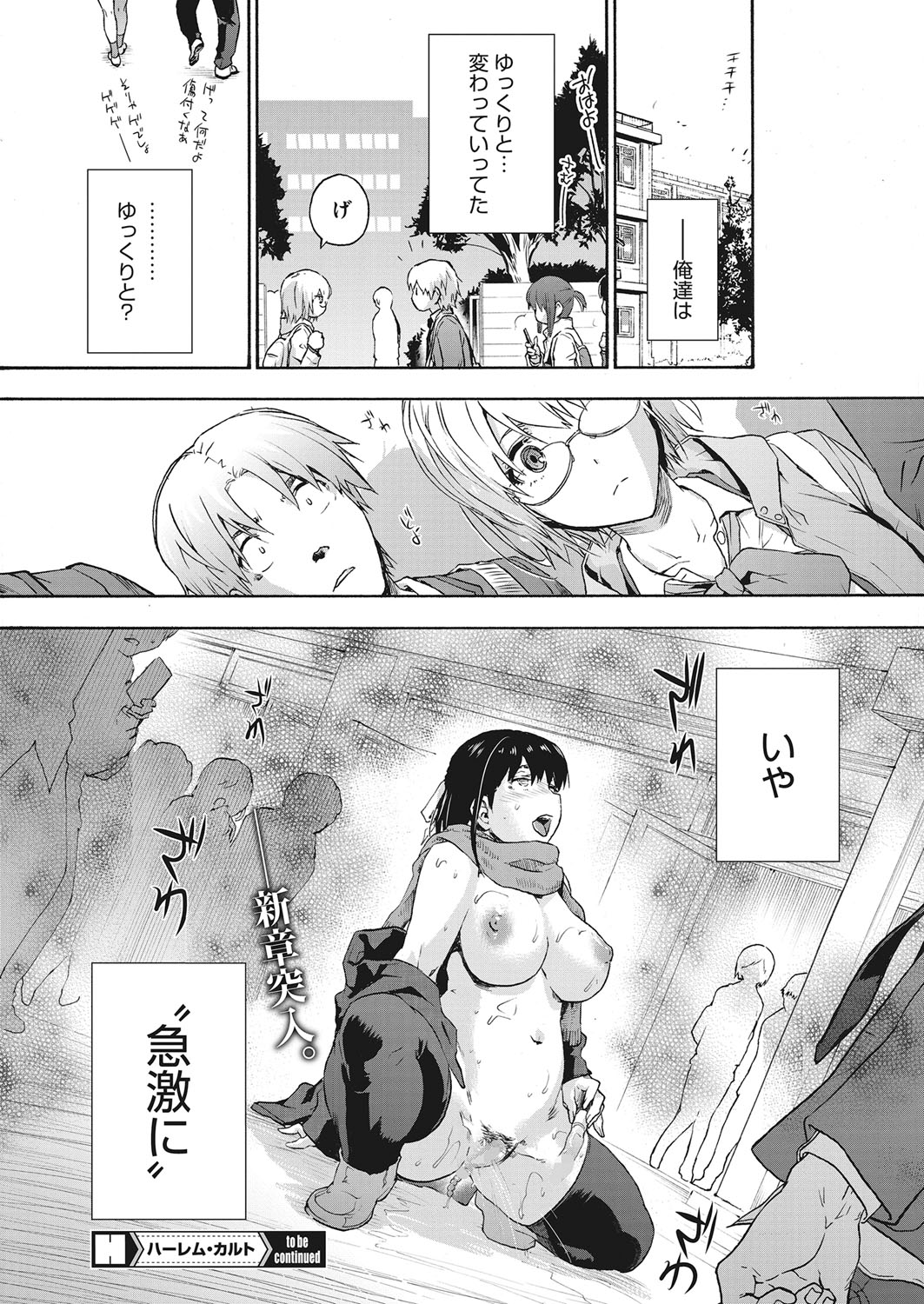 コミックホットミルク 2022年3月号 [DL版]