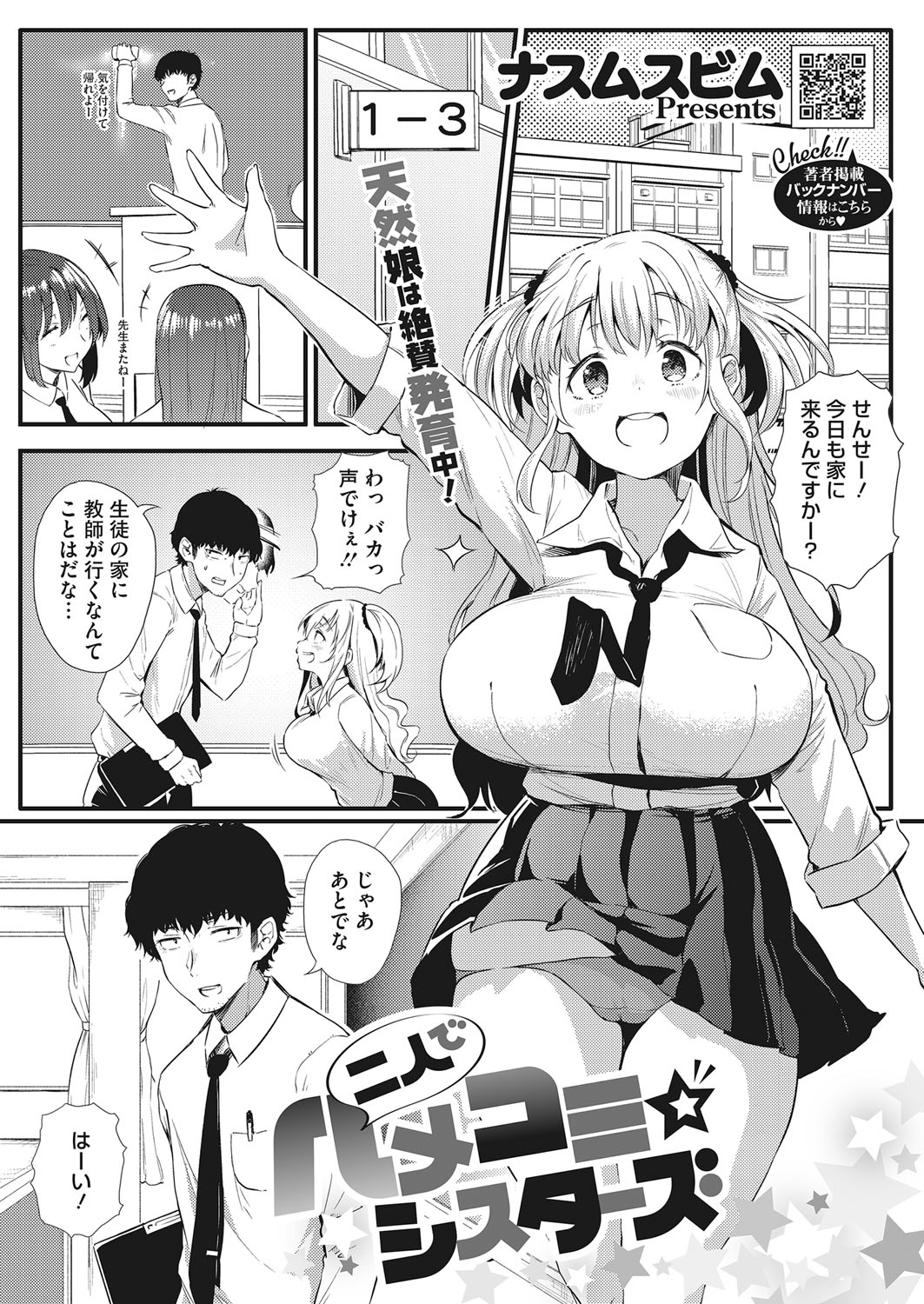 コミックホットミルク 2022年3月号 [DL版]