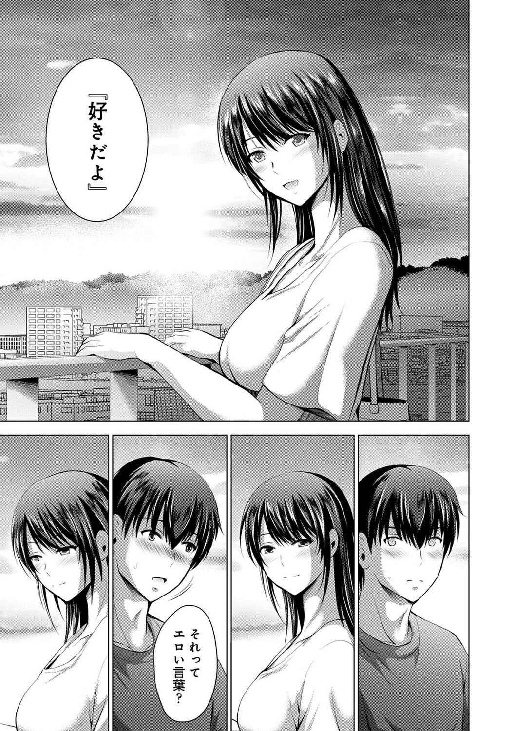 アナンガ・ランガ Vol. 80