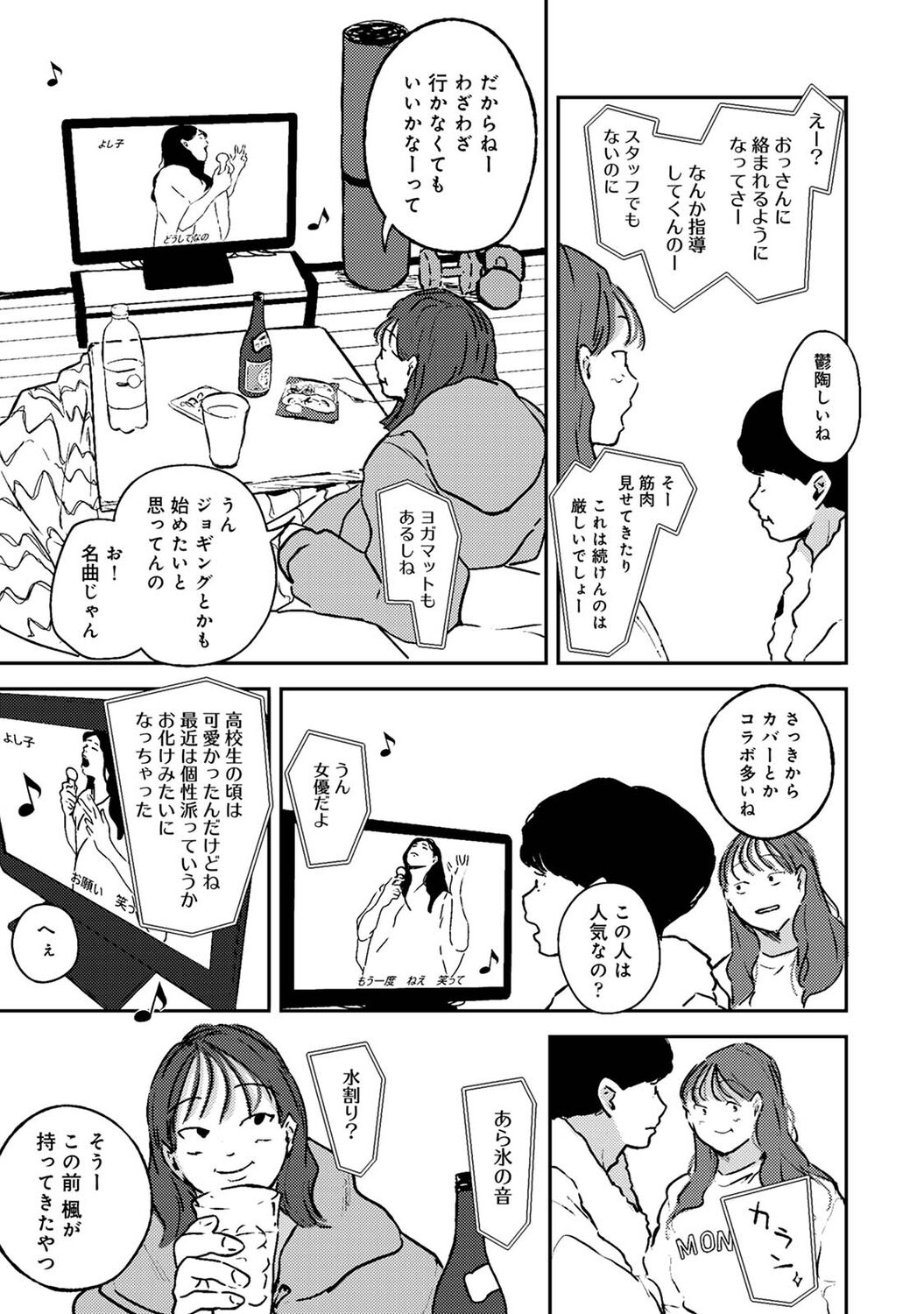 アナンガ・ランガ Vol. 80