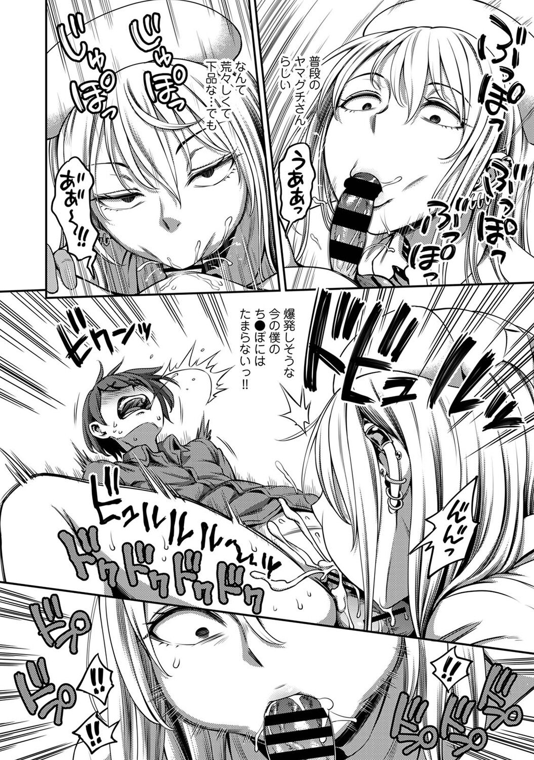 アナンガ・ランガ Vol. 80