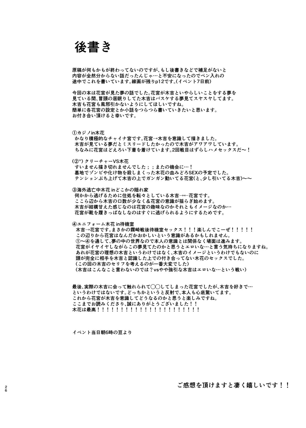 [豆] 【R18】木花【Web再録】