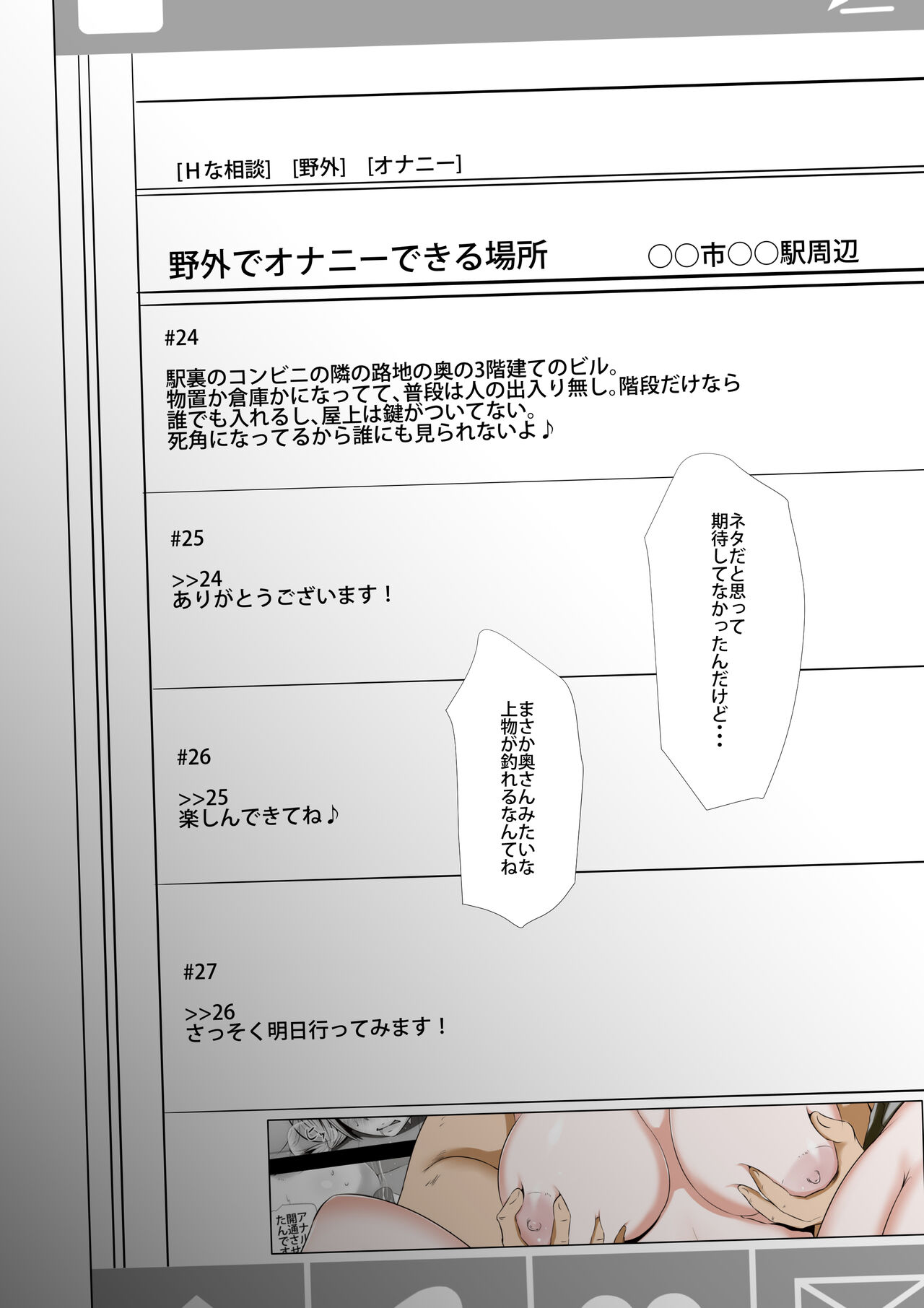 [961works] 素直になれないアナル露出妻 消極的 NTR 希望