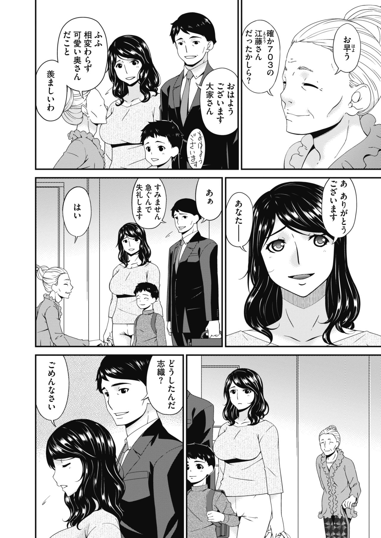 [唄飛鳥] 慟哭の檻 第1-6話