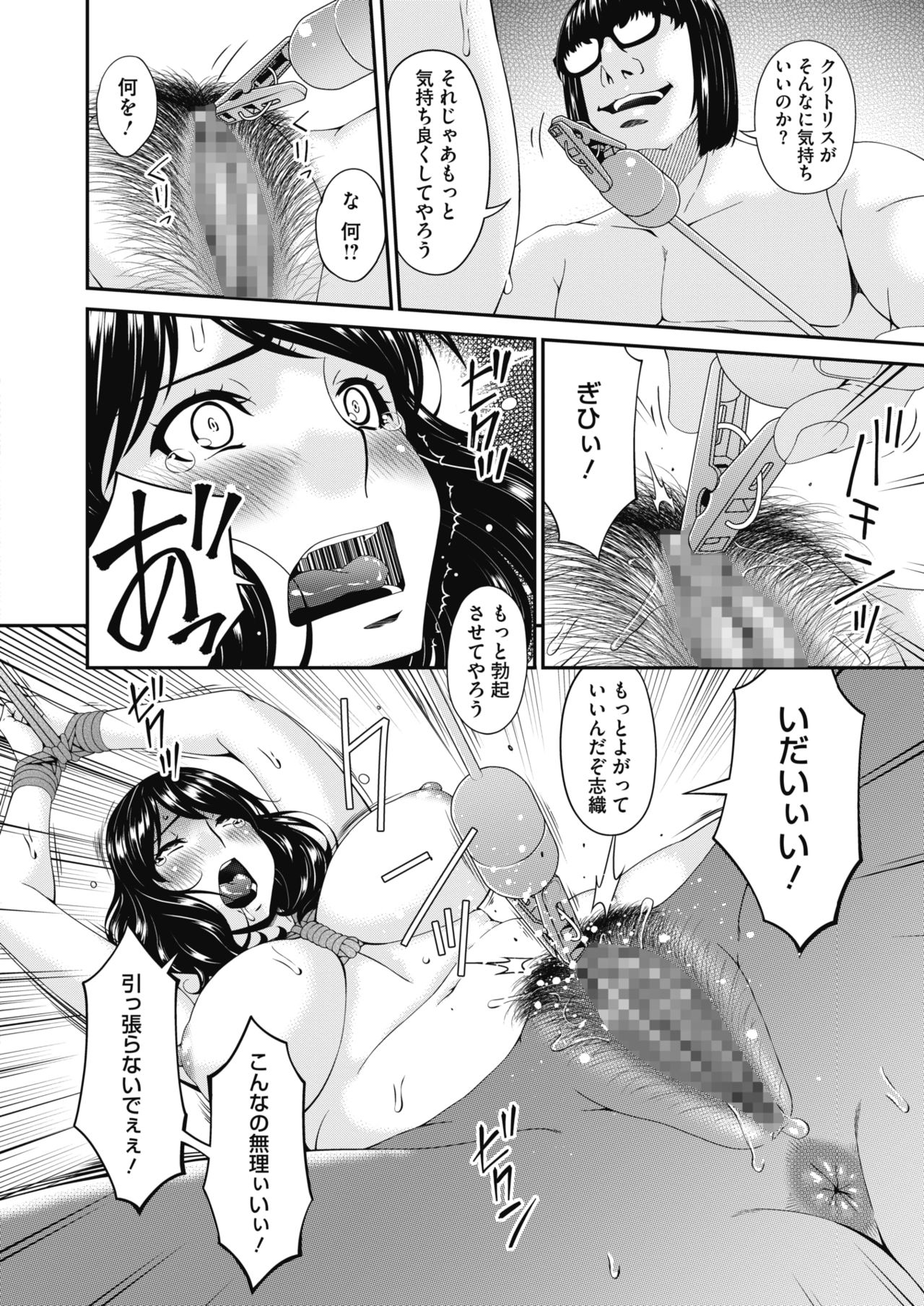 [唄飛鳥] 慟哭の檻 第1-6話
