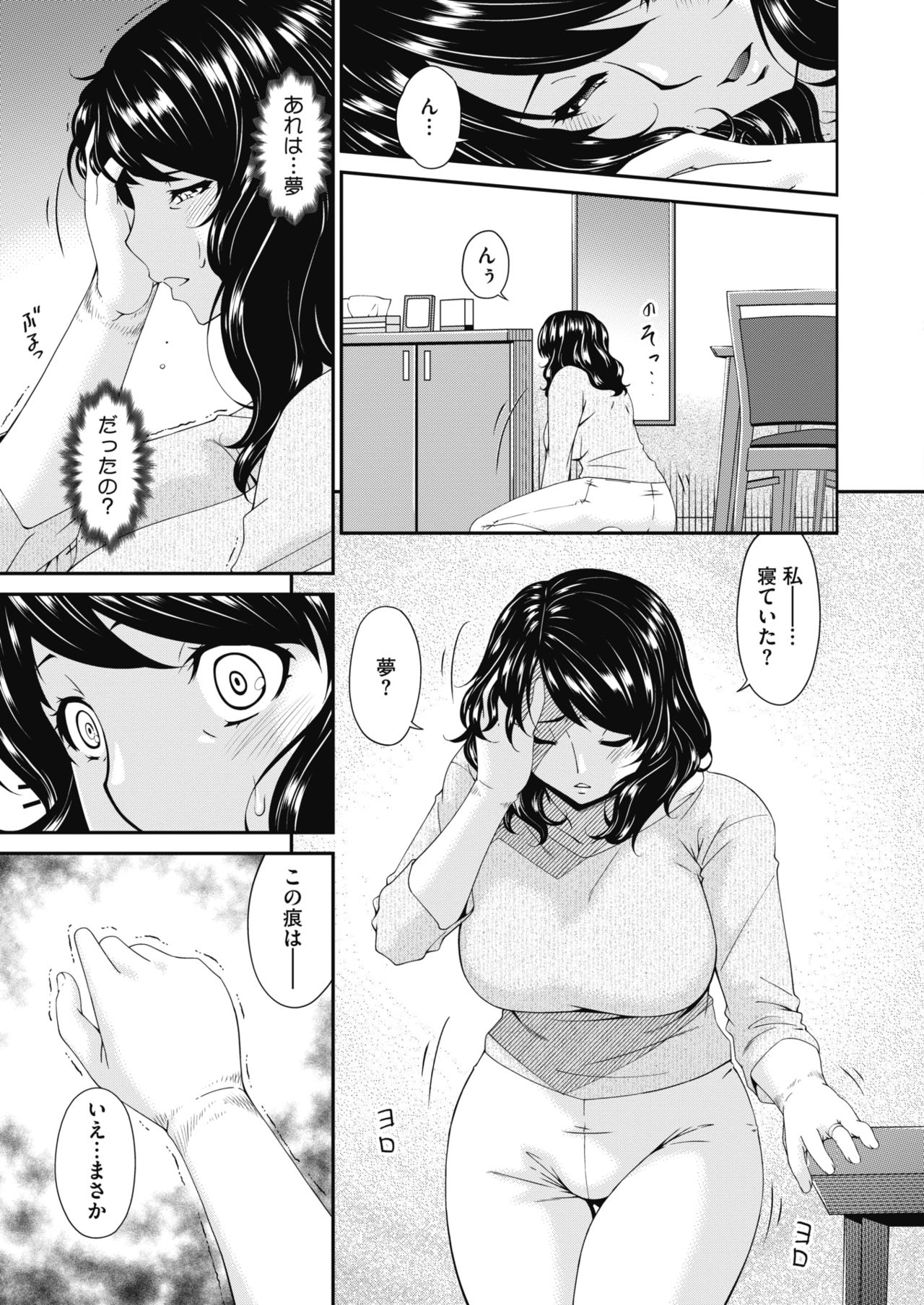 [唄飛鳥] 慟哭の檻 第1-6話