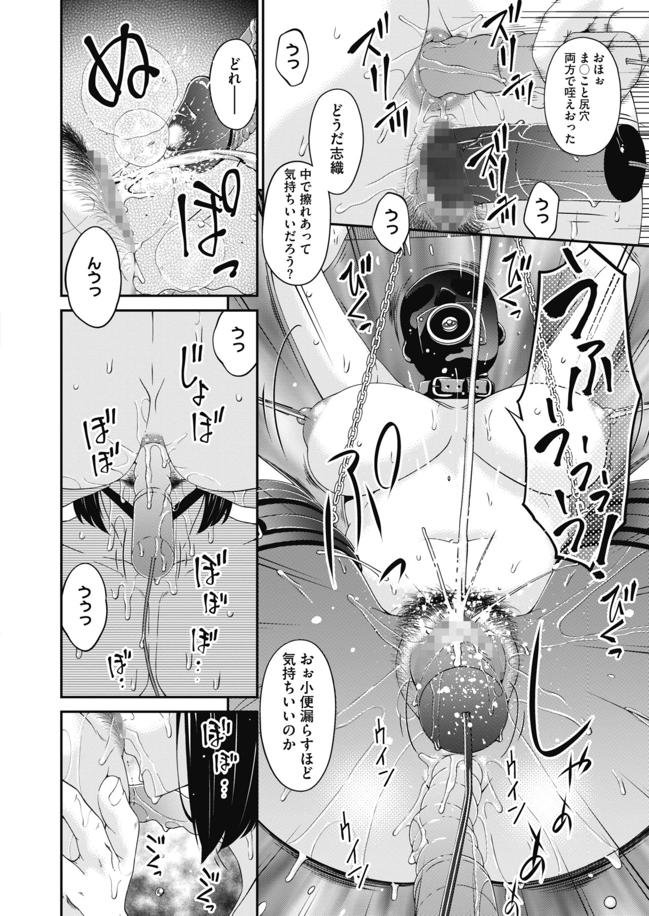 [唄飛鳥] 慟哭の檻 第1-6話