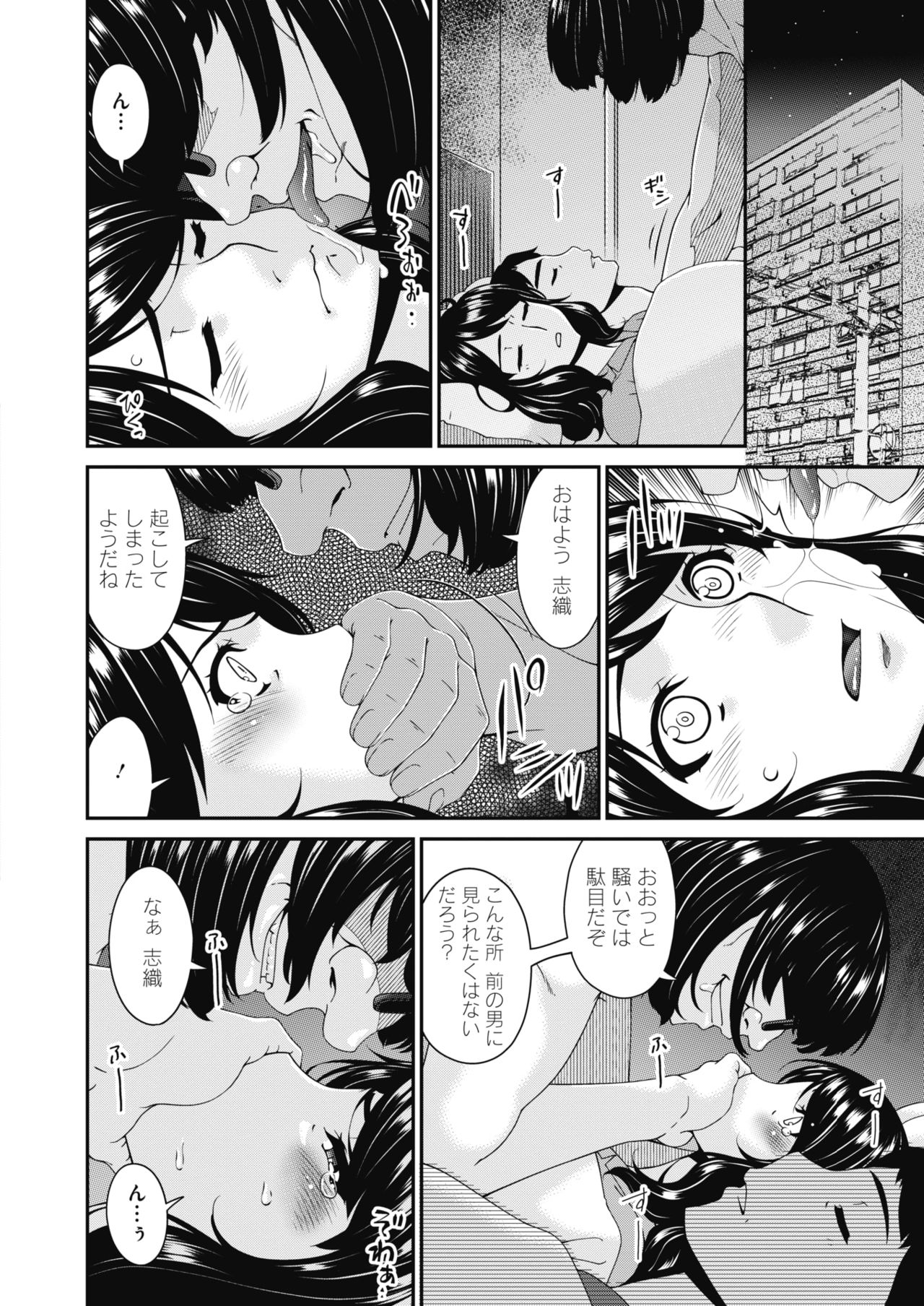 [唄飛鳥] 慟哭の檻 第1-6話