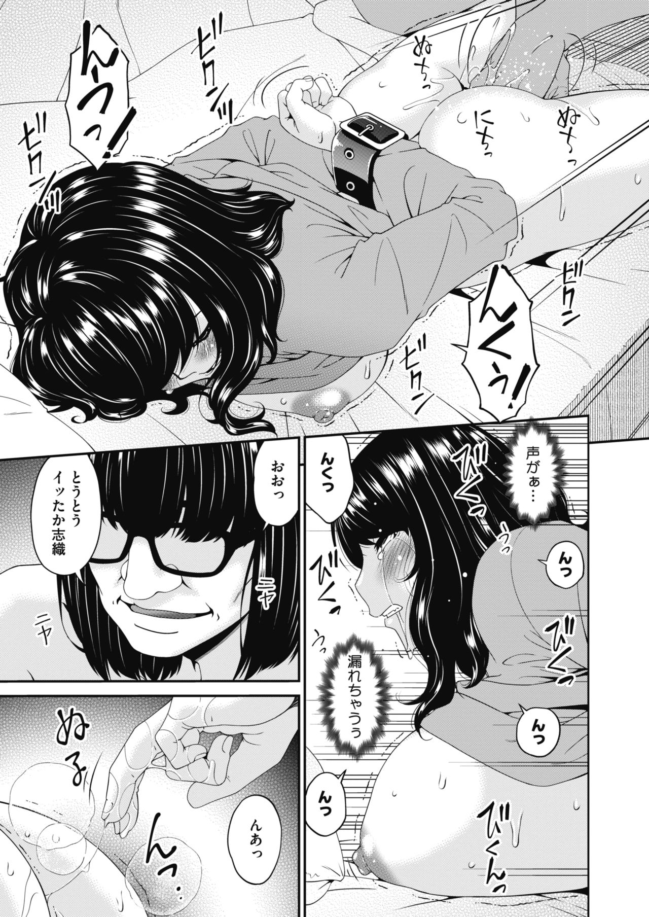 [唄飛鳥] 慟哭の檻 第1-6話
