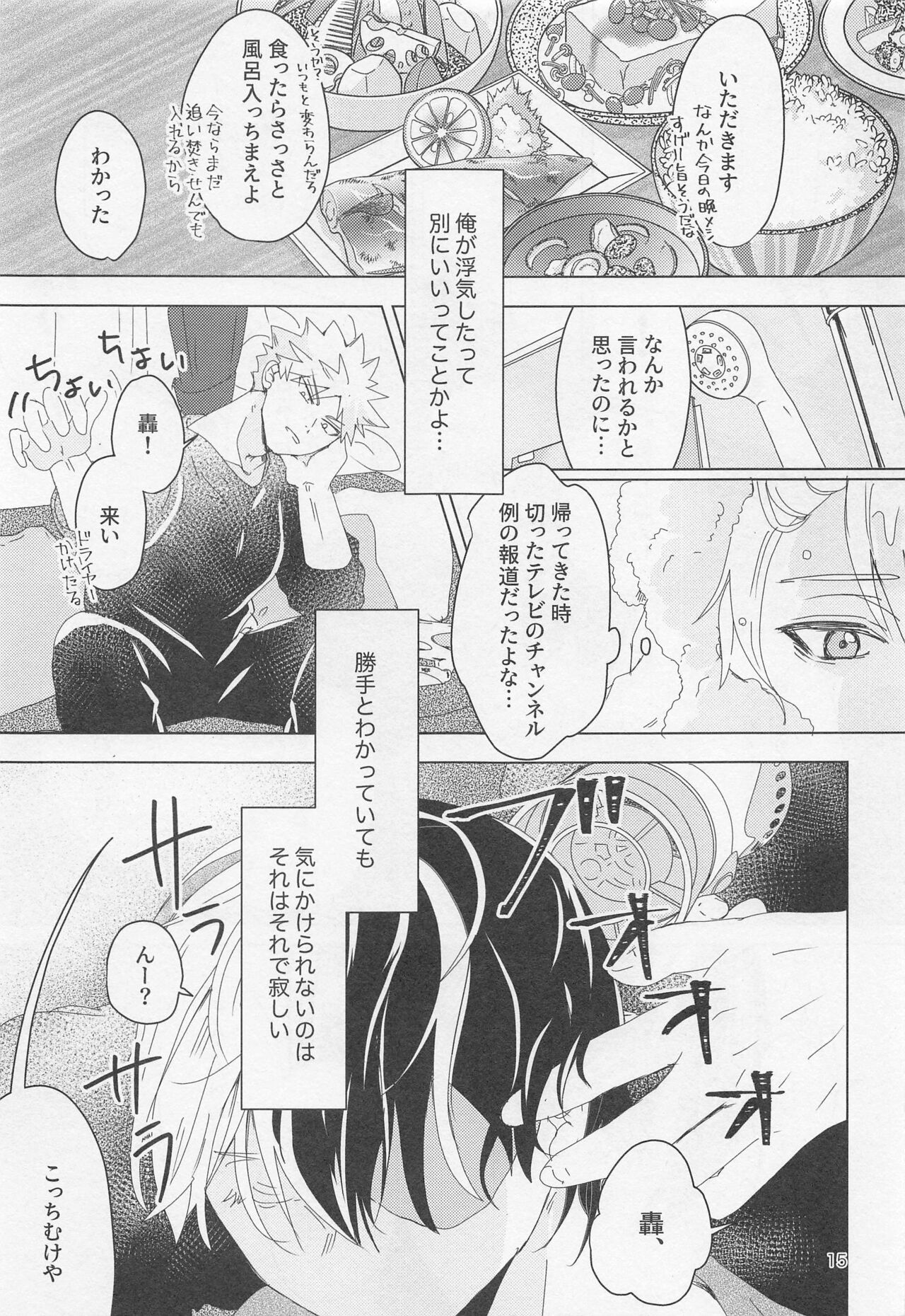 [【；ef】] 別れたがりの処方箋 (僕のヒーローアカデミア)