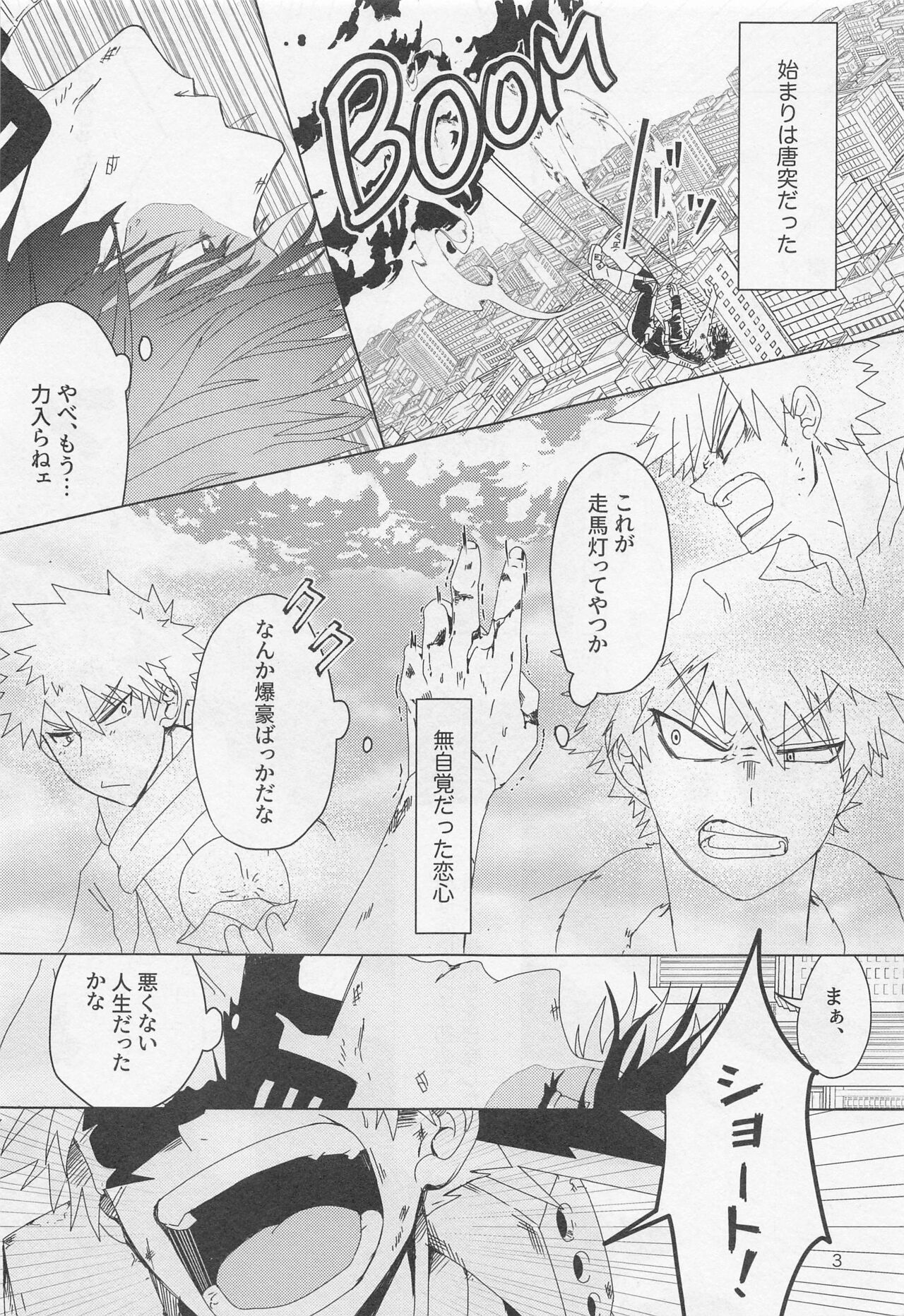 [【；ef】] 別れたがりの処方箋 (僕のヒーローアカデミア)