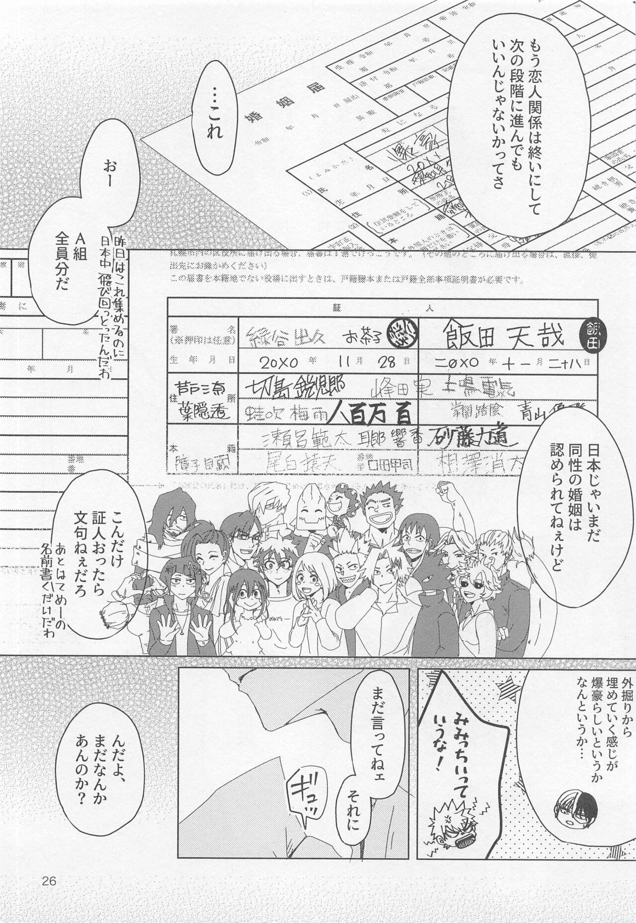 [【；ef】] 別れたがりの処方箋 (僕のヒーローアカデミア)