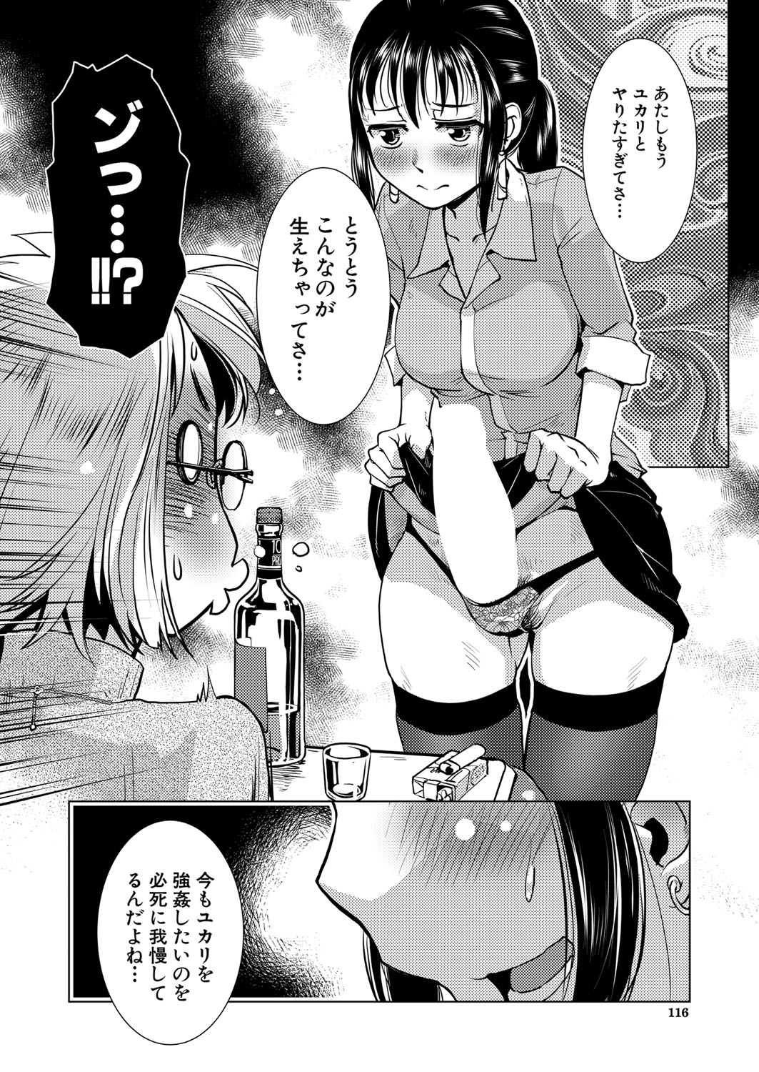 COMIC 夢幻転生 2022年2月号 [DL版]