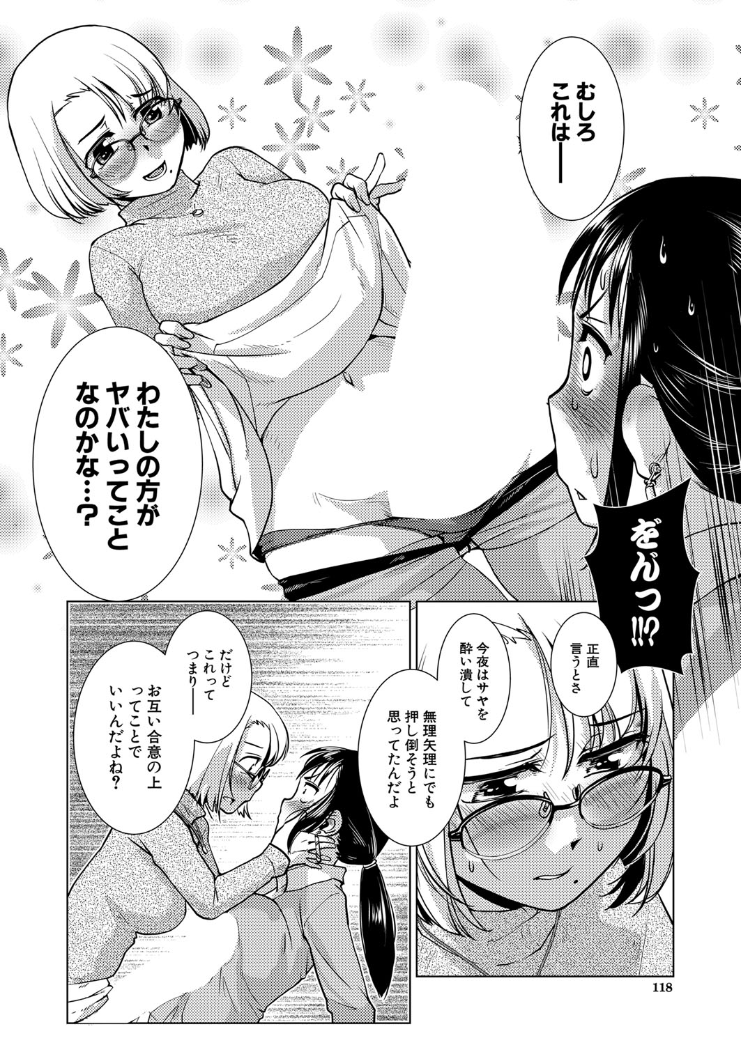 COMIC 夢幻転生 2022年2月号 [DL版]