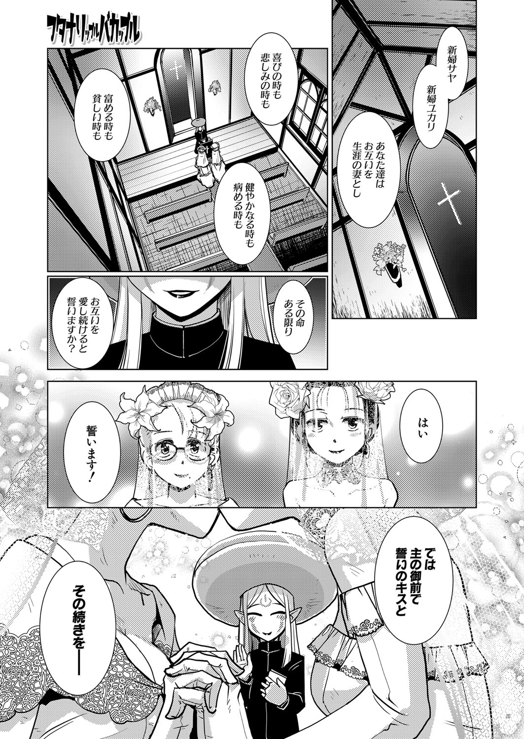 COMIC 夢幻転生 2022年2月号 [DL版]