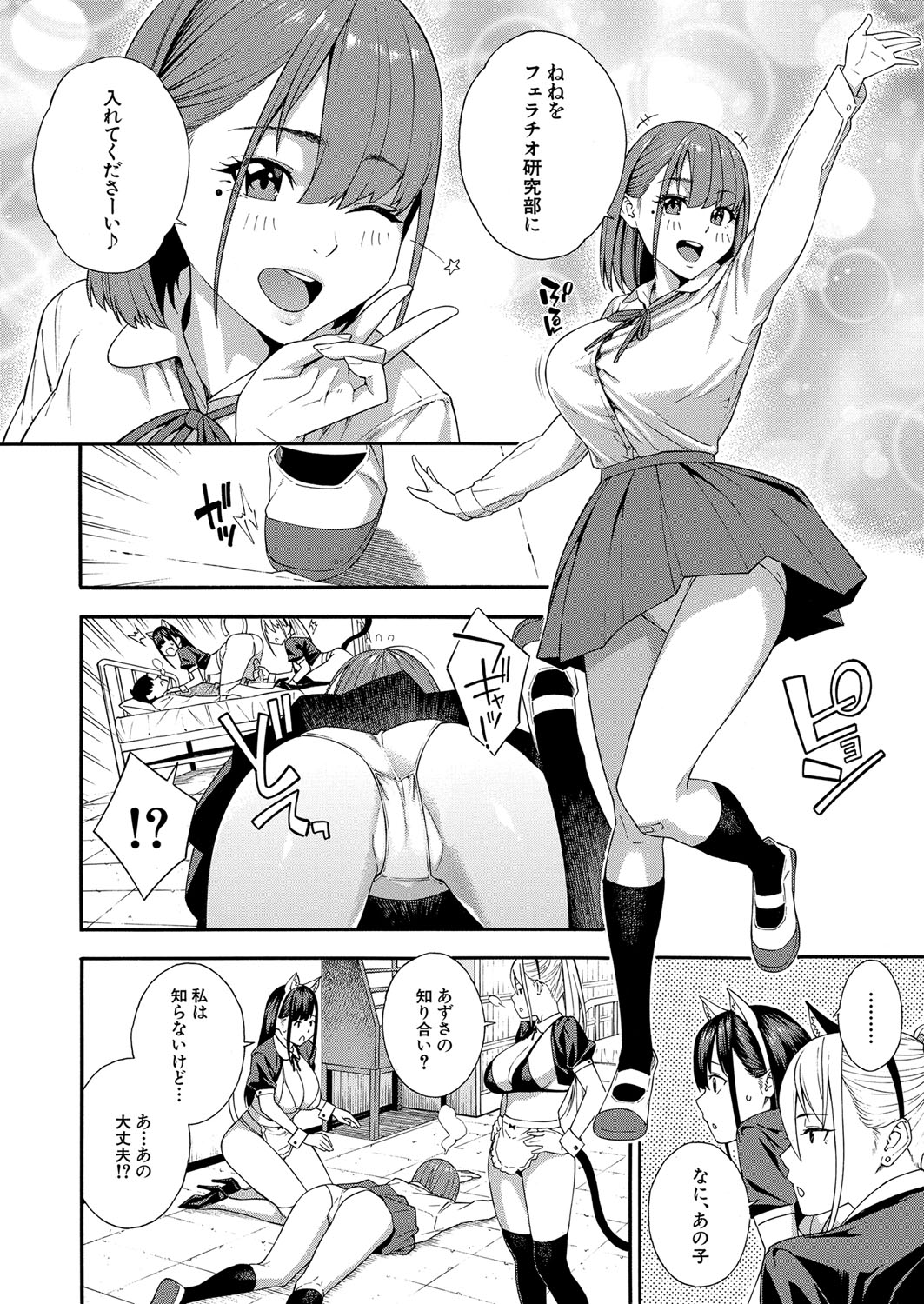 COMIC 夢幻転生 2022年2月号 [DL版]