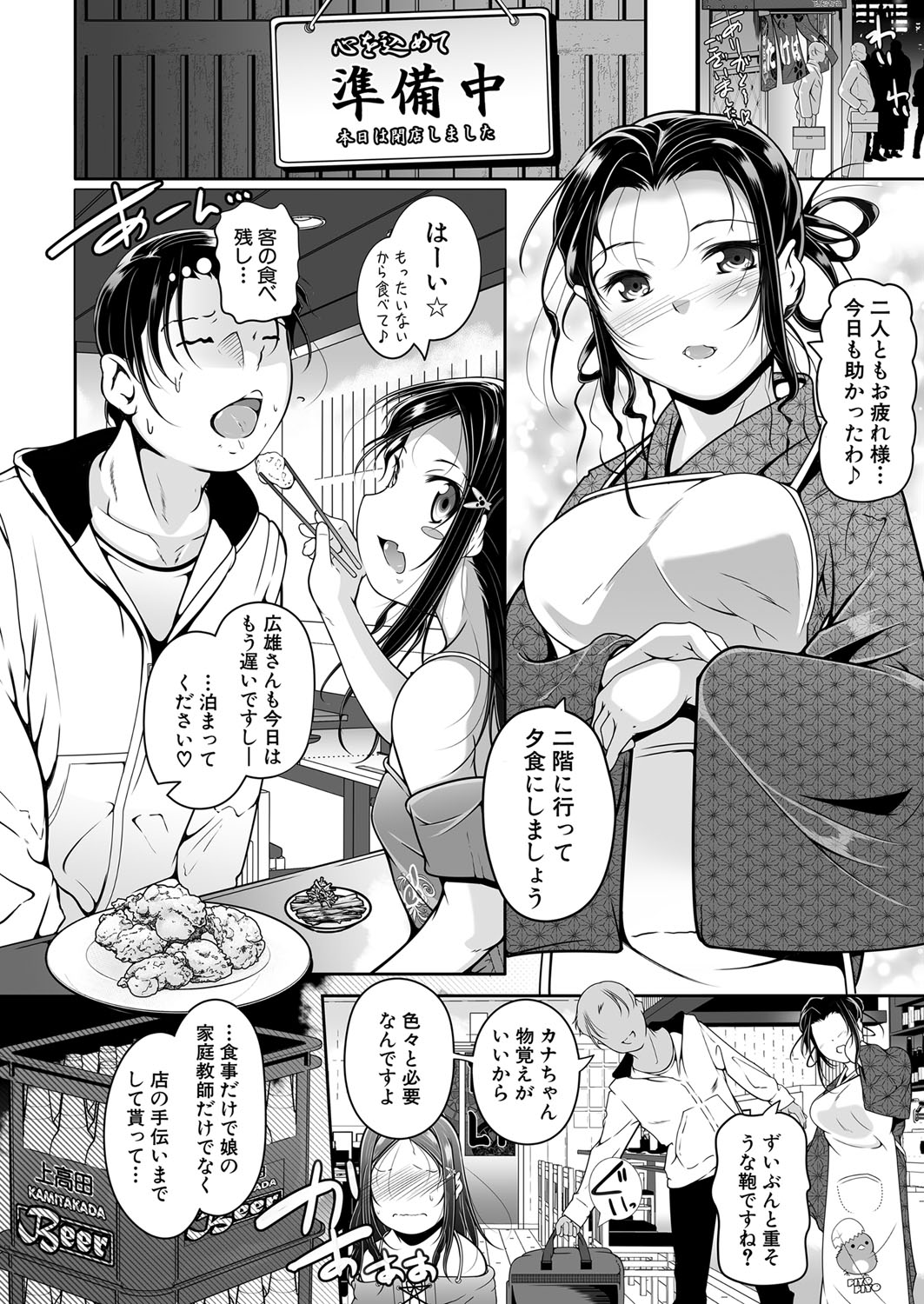 COMIC 夢幻転生 2022年2月号 [DL版]