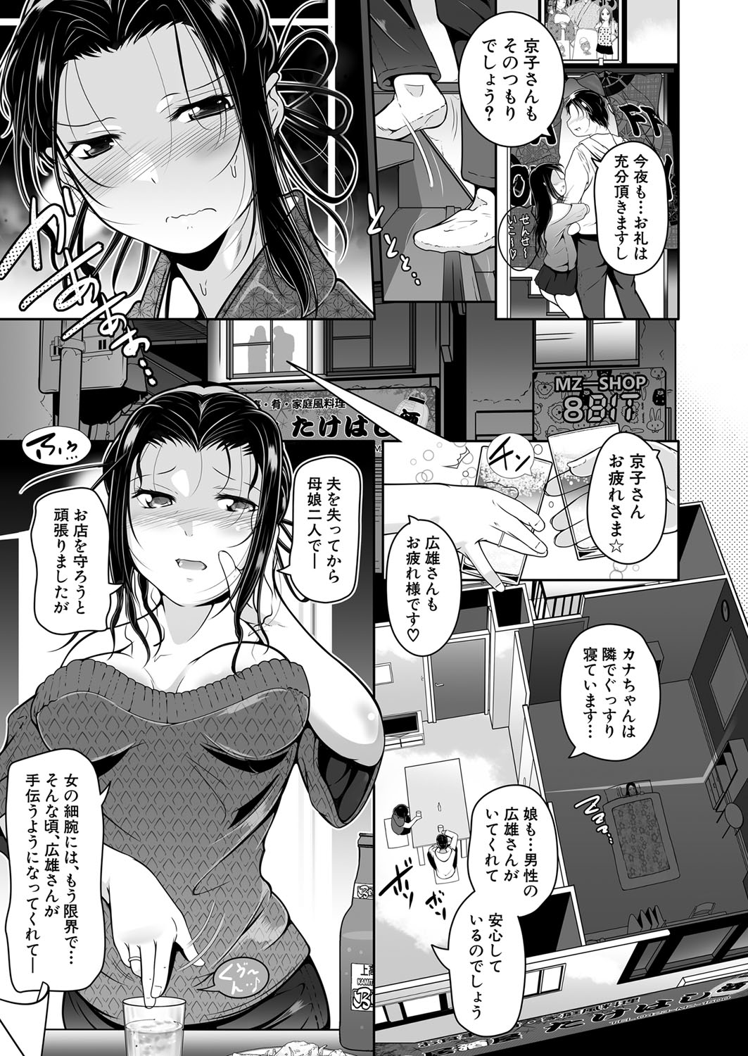 COMIC 夢幻転生 2022年2月号 [DL版]