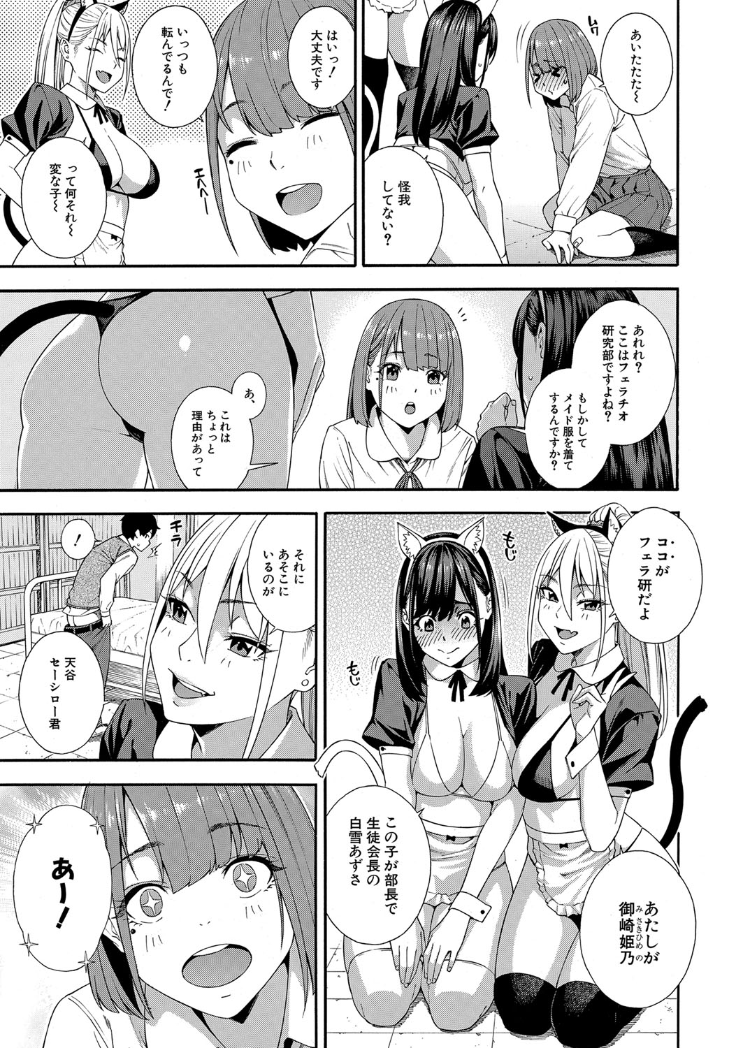 COMIC 夢幻転生 2022年2月号 [DL版]