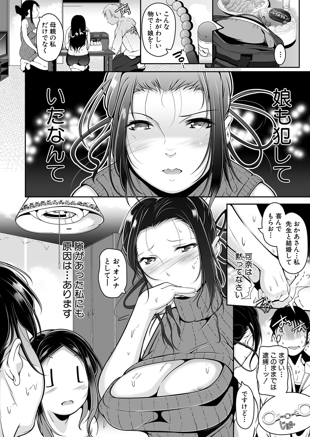 COMIC 夢幻転生 2022年2月号 [DL版]