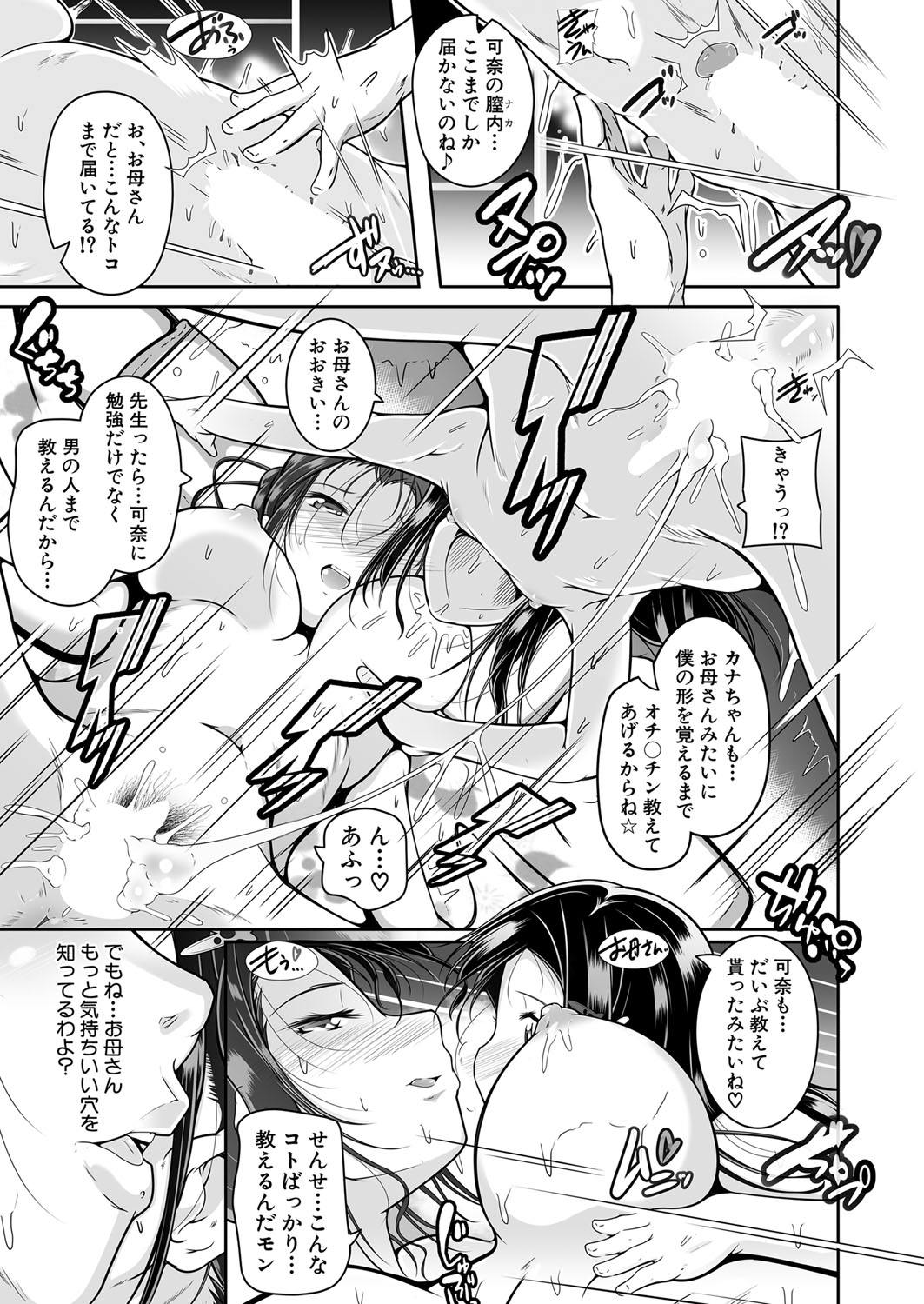 COMIC 夢幻転生 2022年2月号 [DL版]