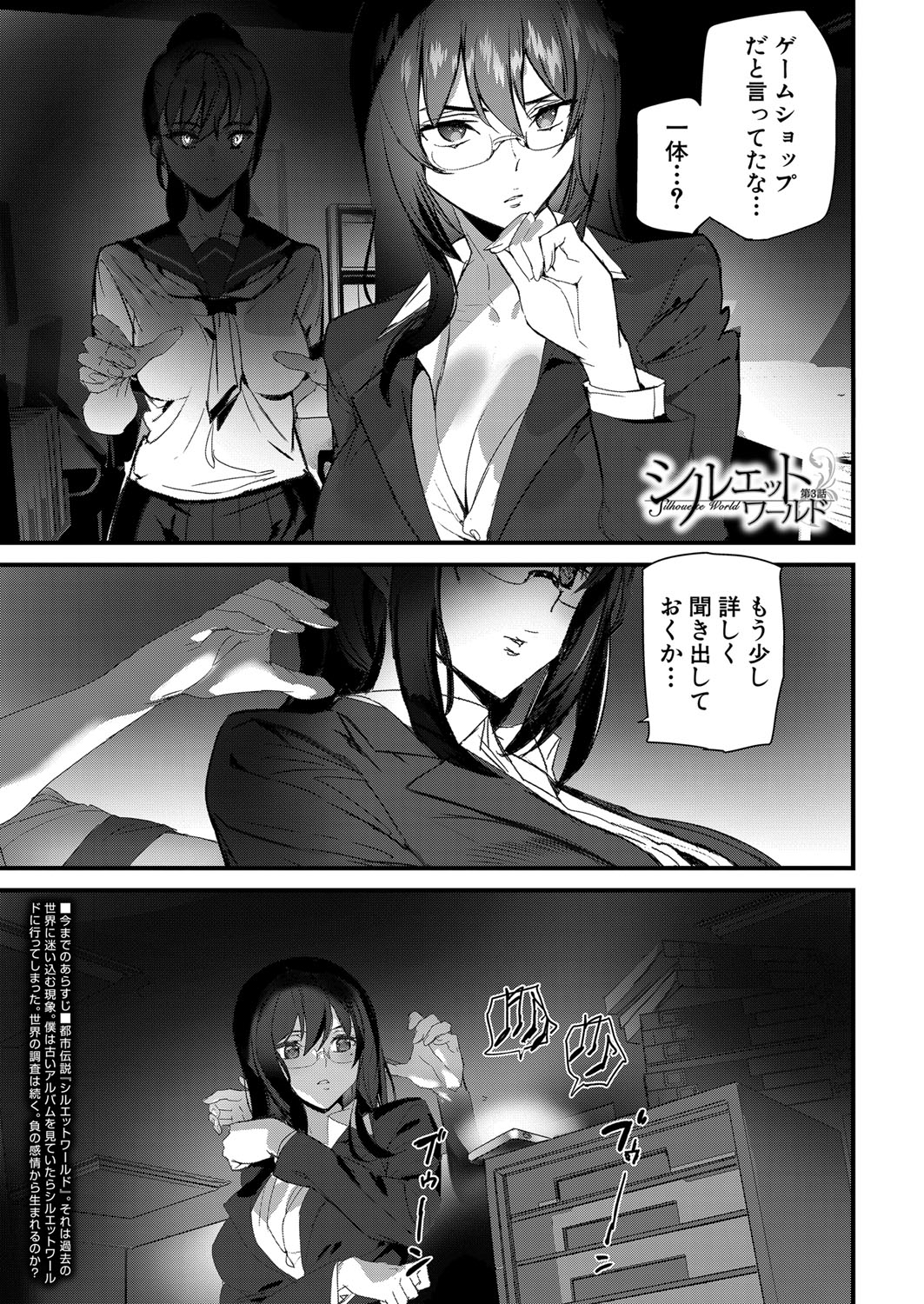 COMIC 夢幻転生 2022年2月号 [DL版]