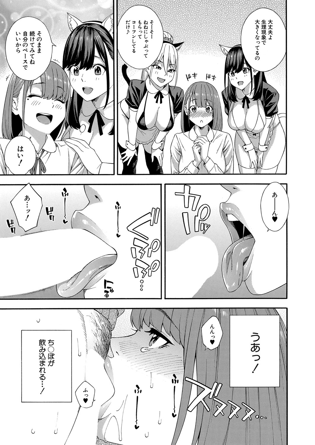 COMIC 夢幻転生 2022年2月号 [DL版]