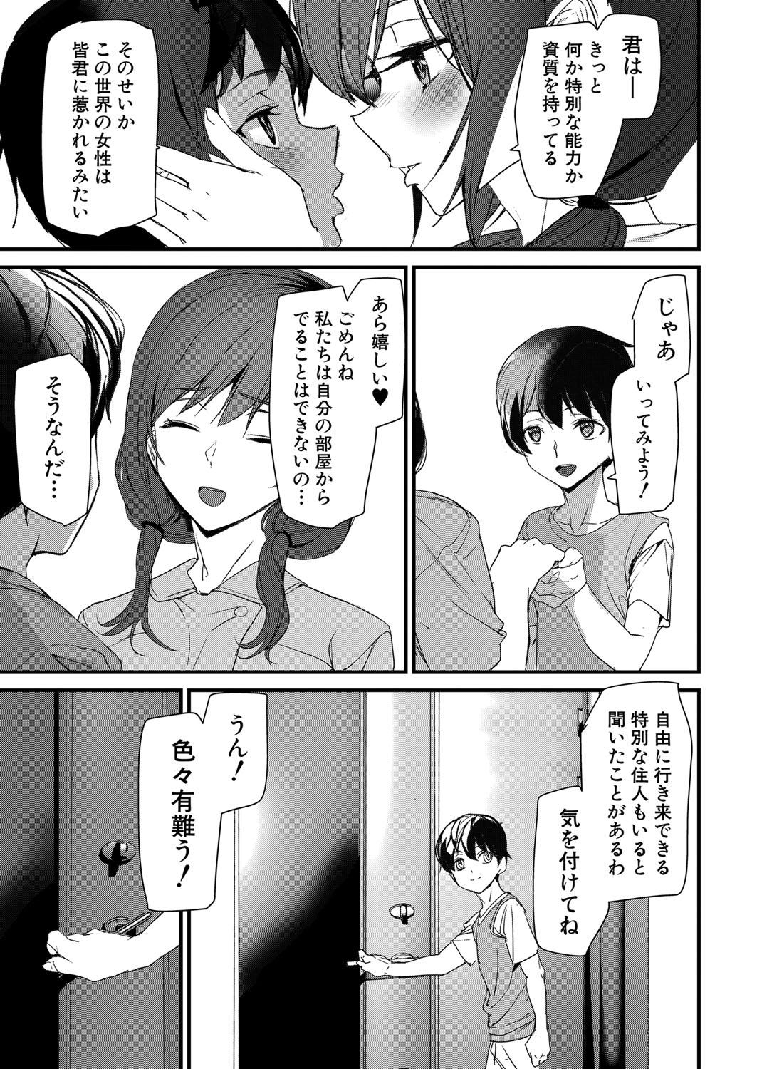 COMIC 夢幻転生 2022年2月号 [DL版]