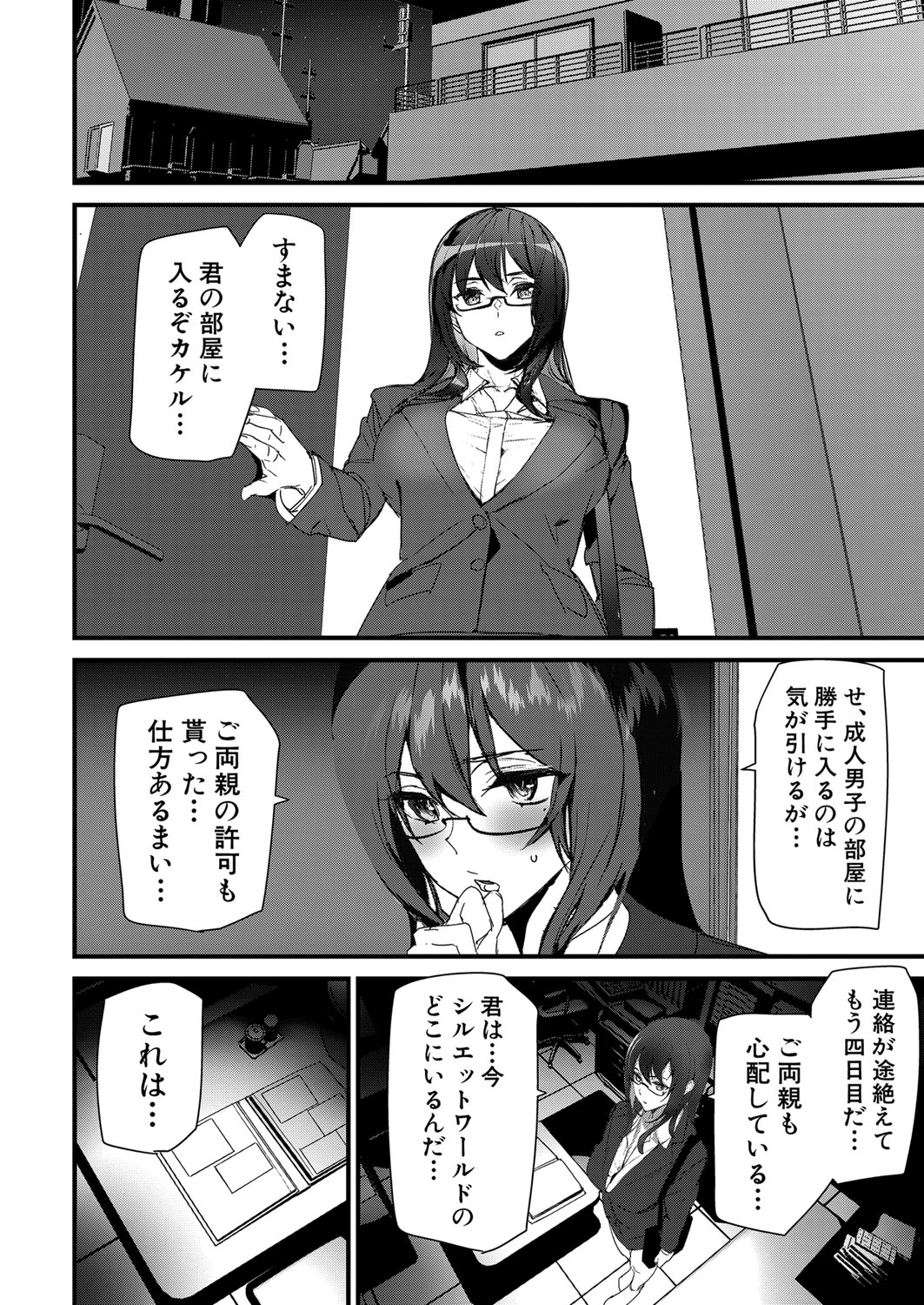 COMIC 夢幻転生 2022年2月号 [DL版]