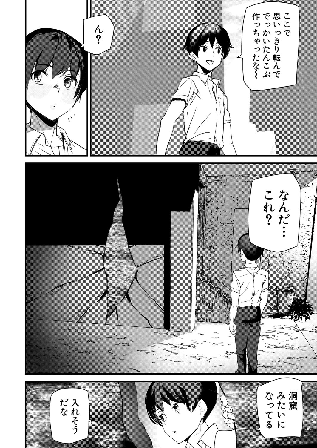 COMIC 夢幻転生 2022年2月号 [DL版]