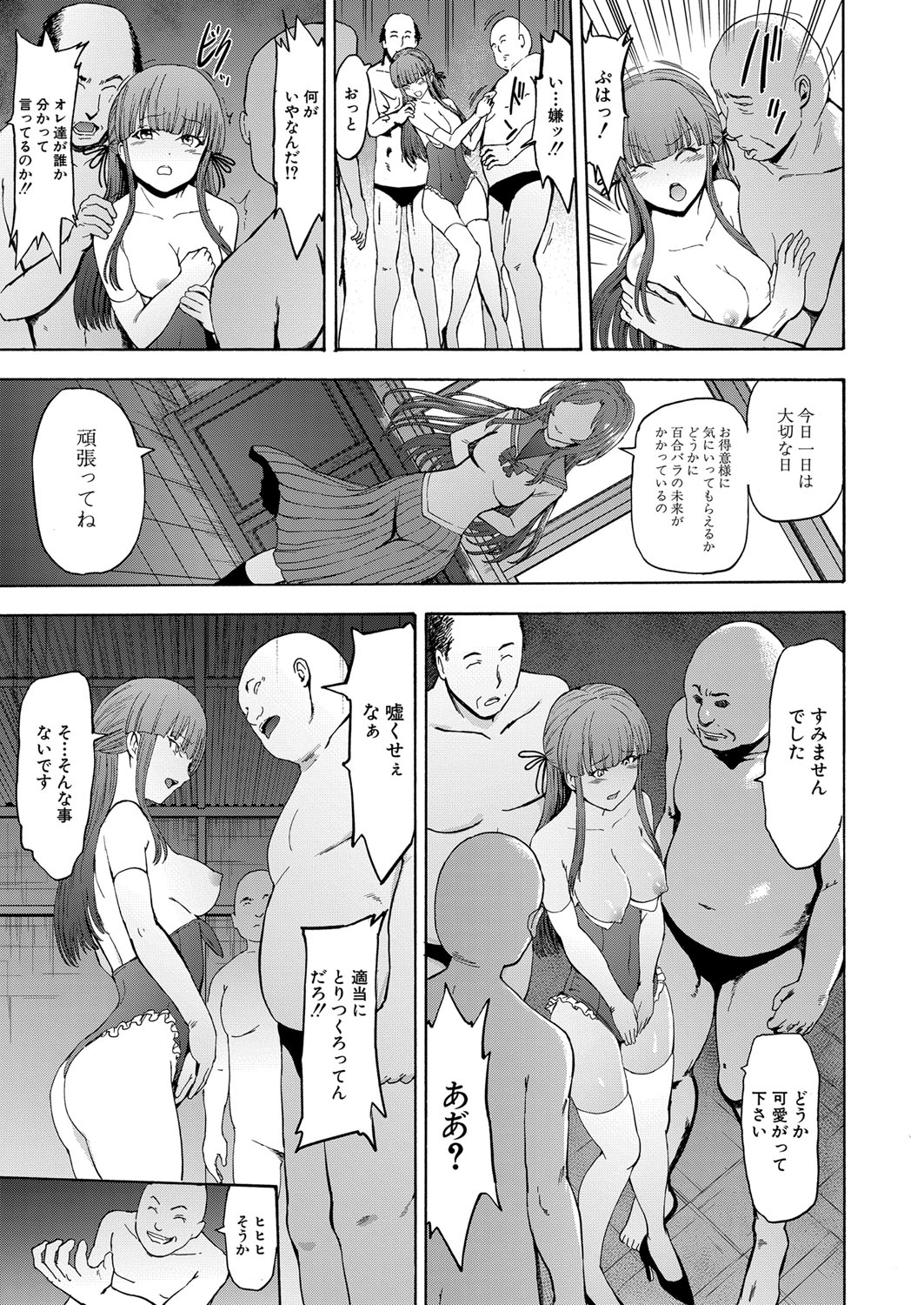 COMIC 夢幻転生 2022年2月号 [DL版]