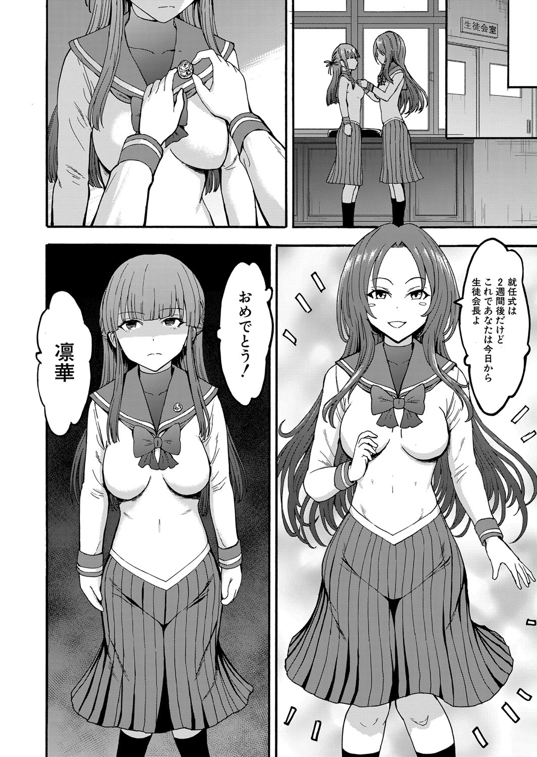 COMIC 夢幻転生 2022年2月号 [DL版]