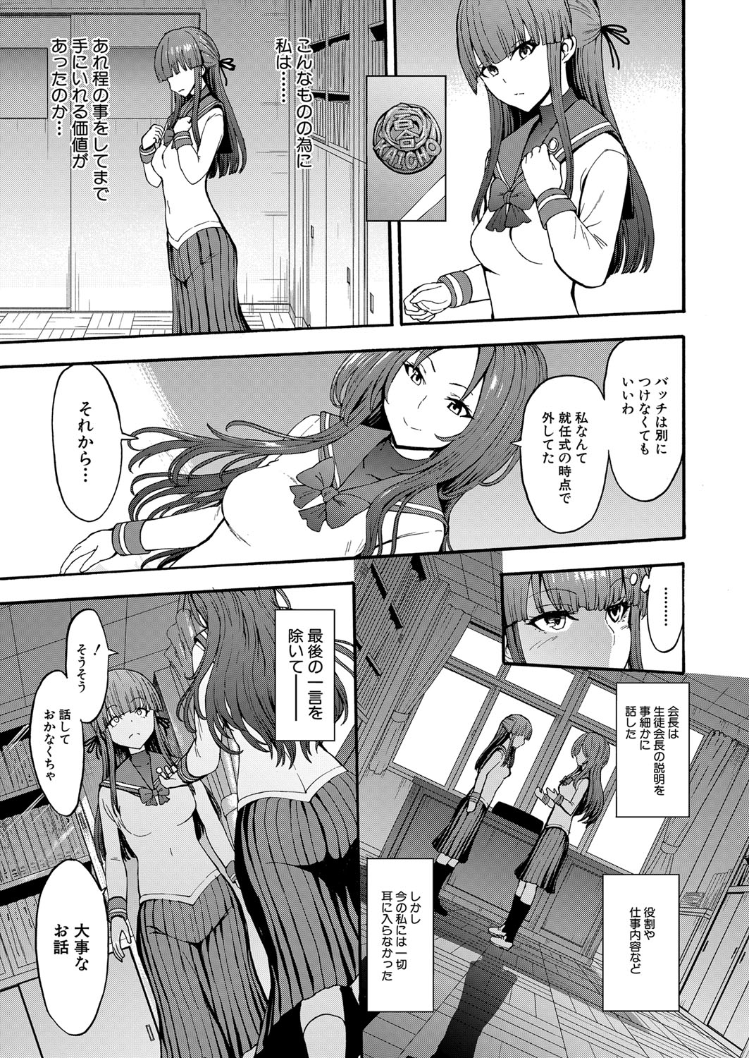 COMIC 夢幻転生 2022年2月号 [DL版]