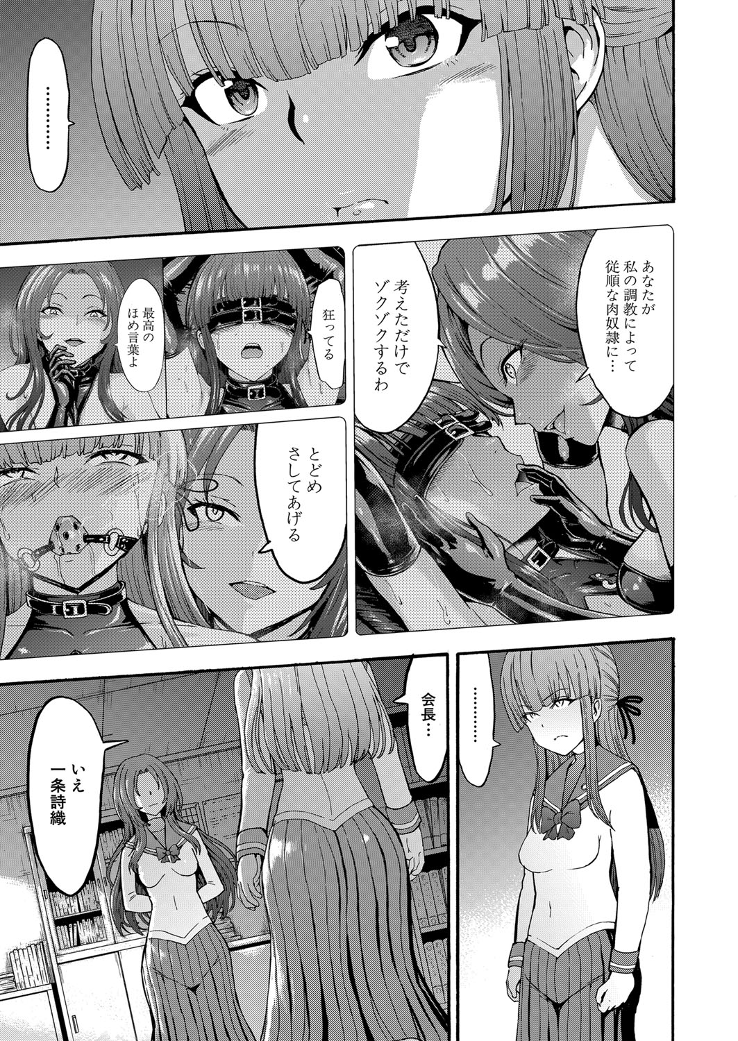 COMIC 夢幻転生 2022年2月号 [DL版]