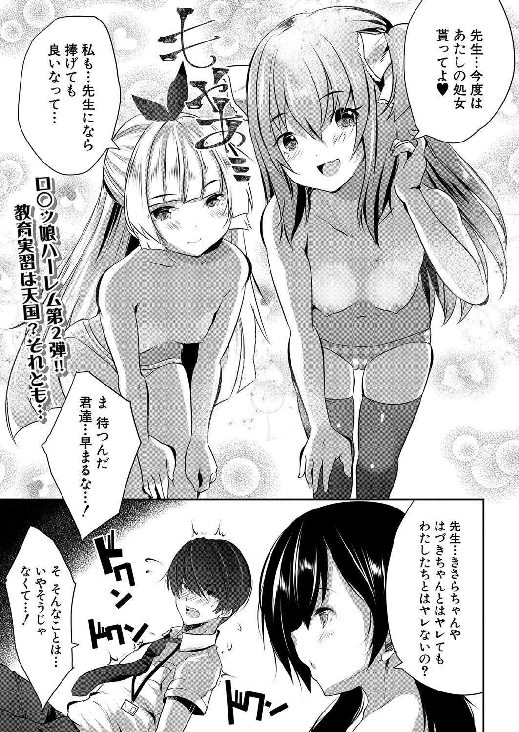 COMIC 夢幻転生 2022年2月号 [DL版]