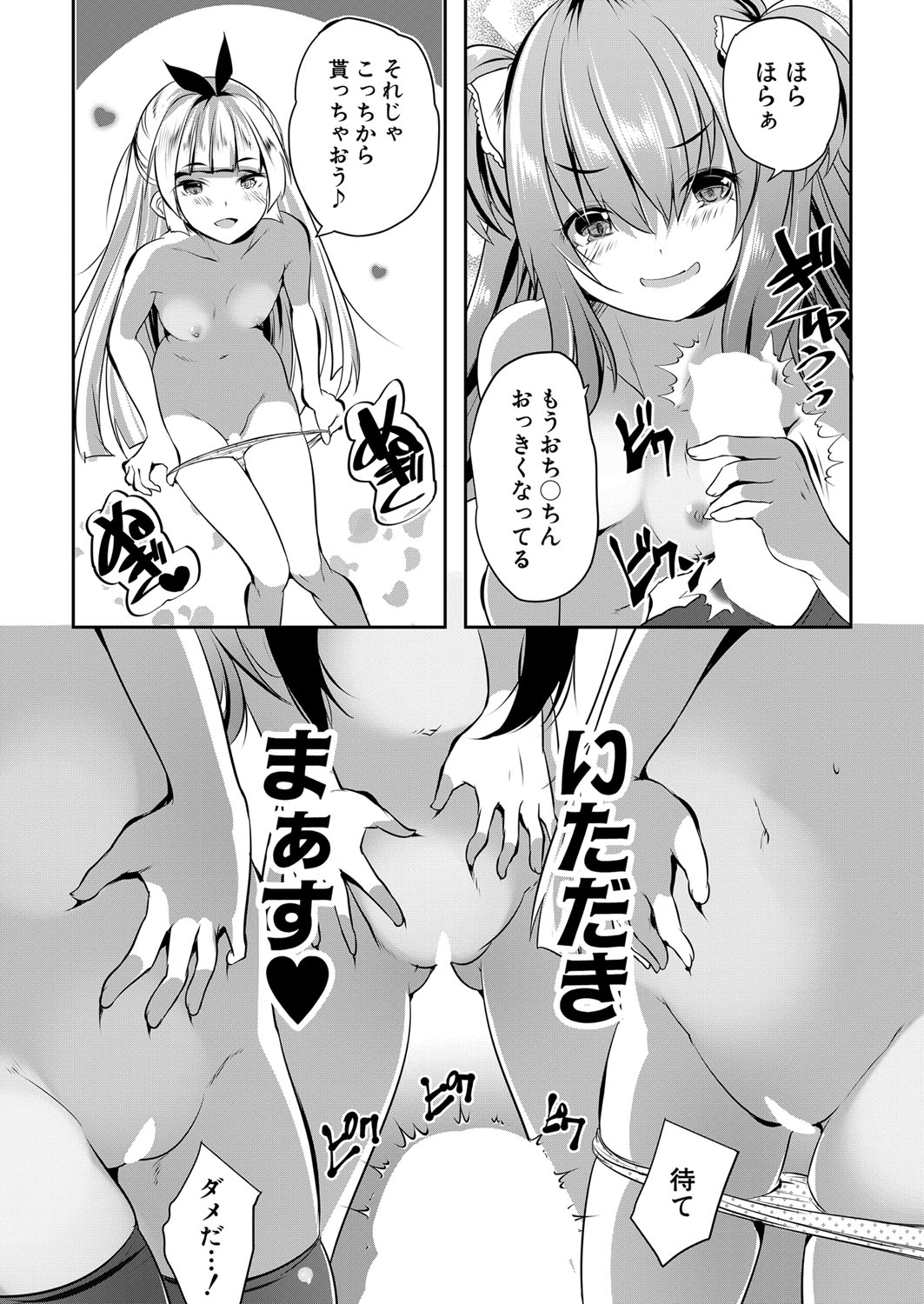 COMIC 夢幻転生 2022年2月号 [DL版]