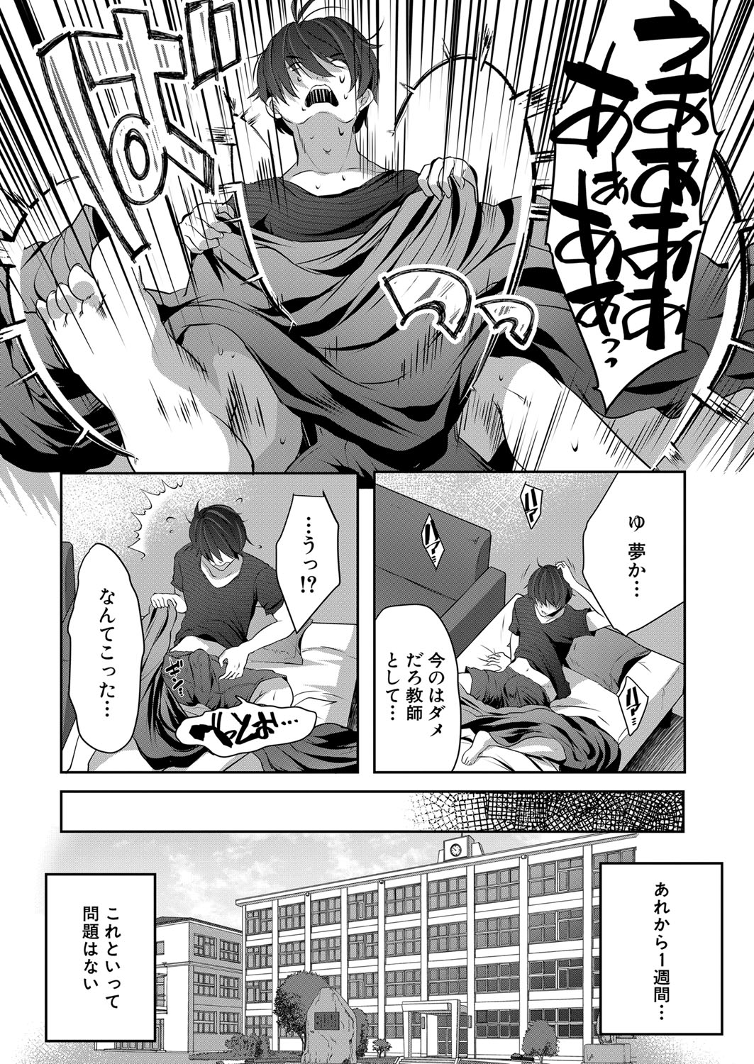 COMIC 夢幻転生 2022年2月号 [DL版]