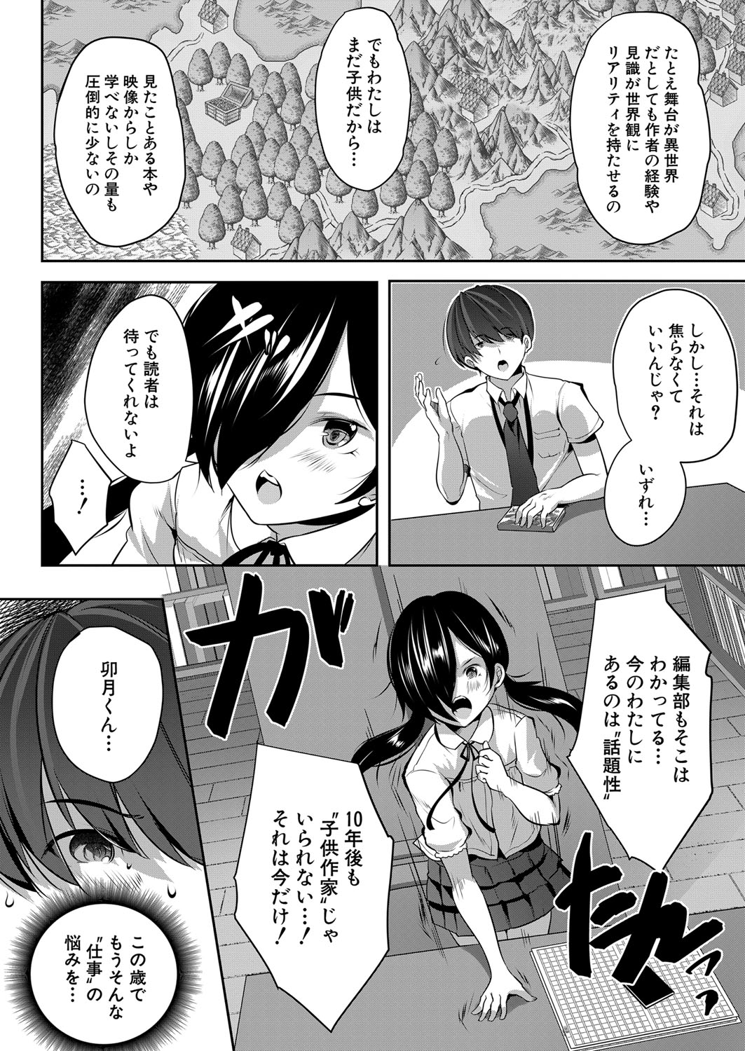 COMIC 夢幻転生 2022年2月号 [DL版]