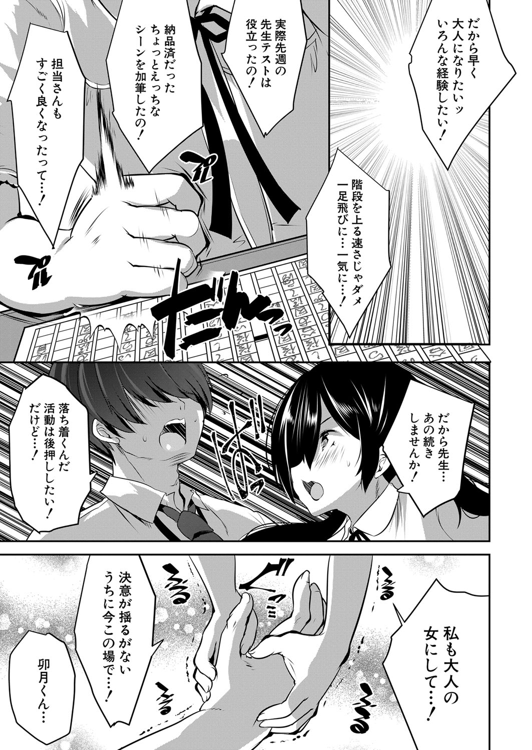 COMIC 夢幻転生 2022年2月号 [DL版]