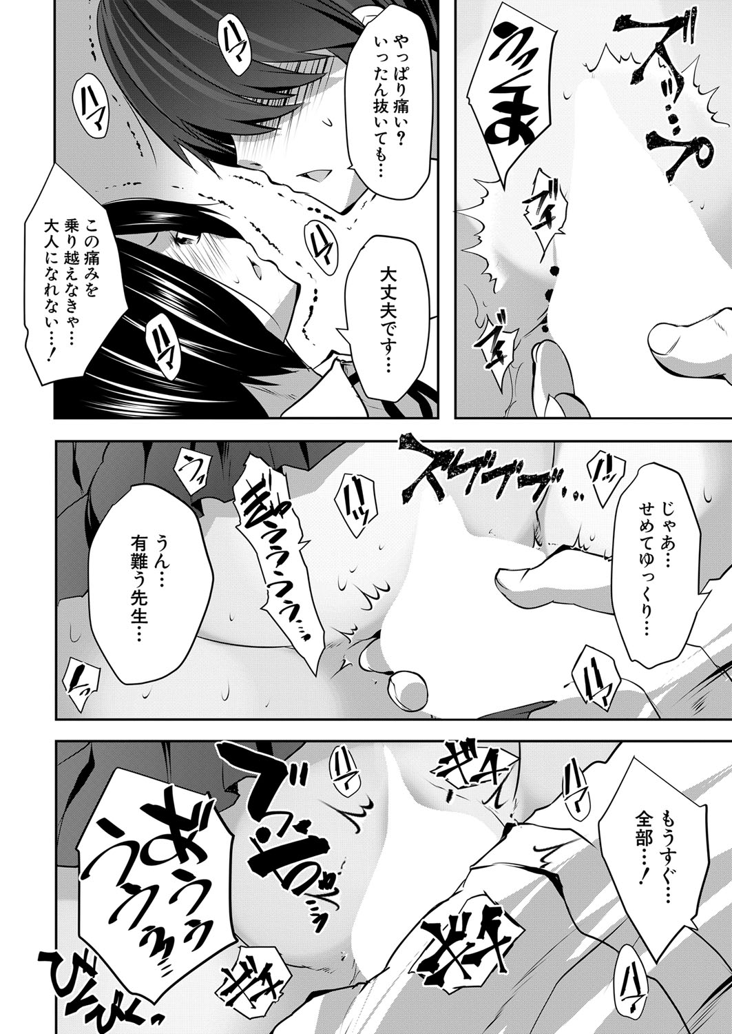 COMIC 夢幻転生 2022年2月号 [DL版]