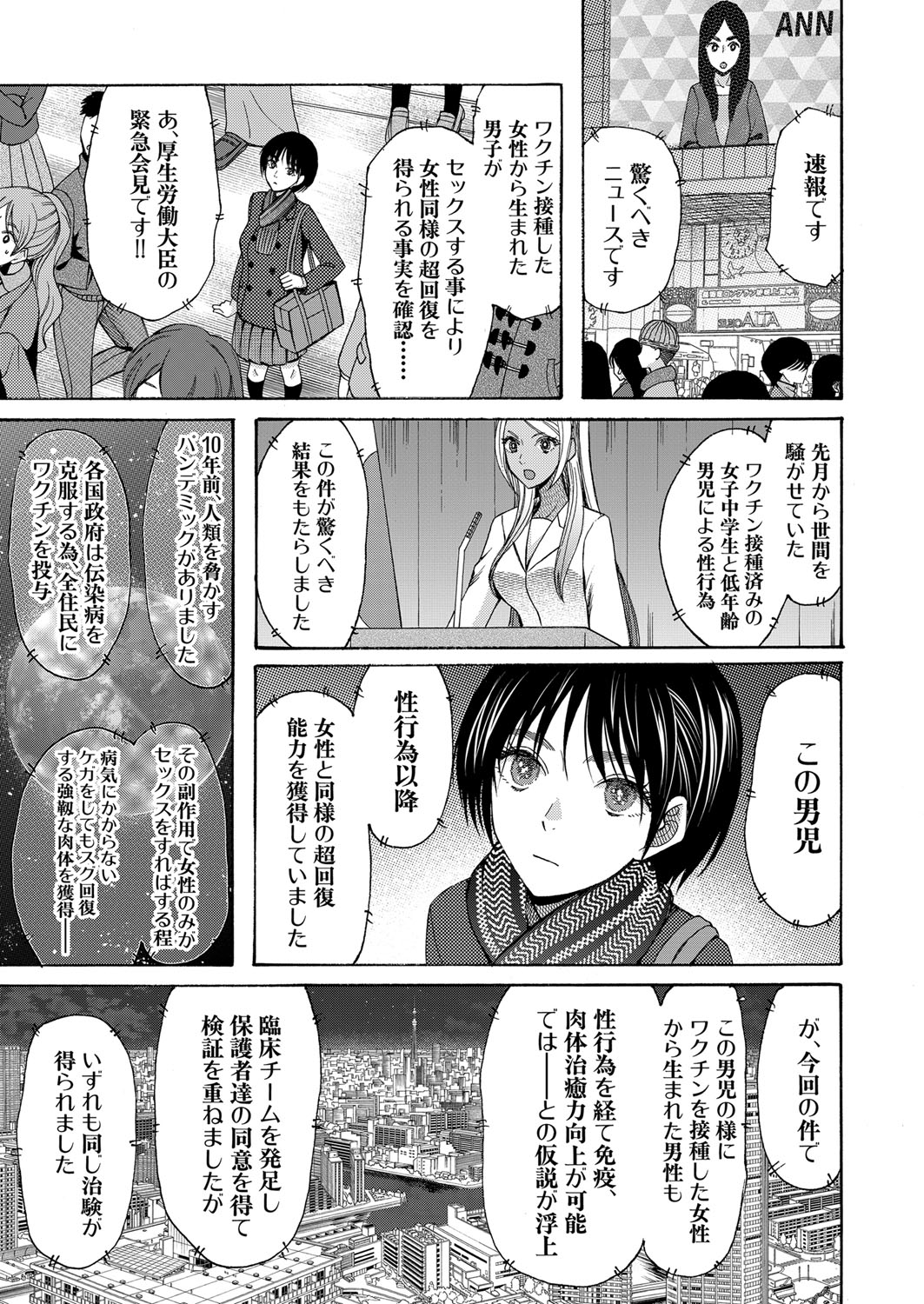 COMIC 夢幻転生 2022年2月号 [DL版]