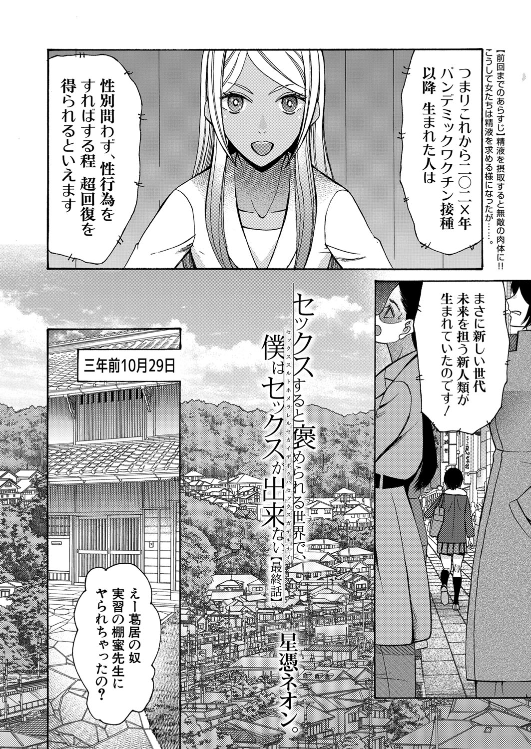 COMIC 夢幻転生 2022年2月号 [DL版]