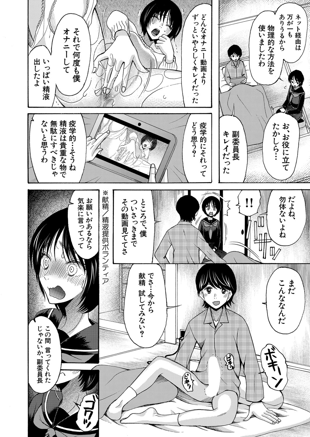 COMIC 夢幻転生 2022年2月号 [DL版]